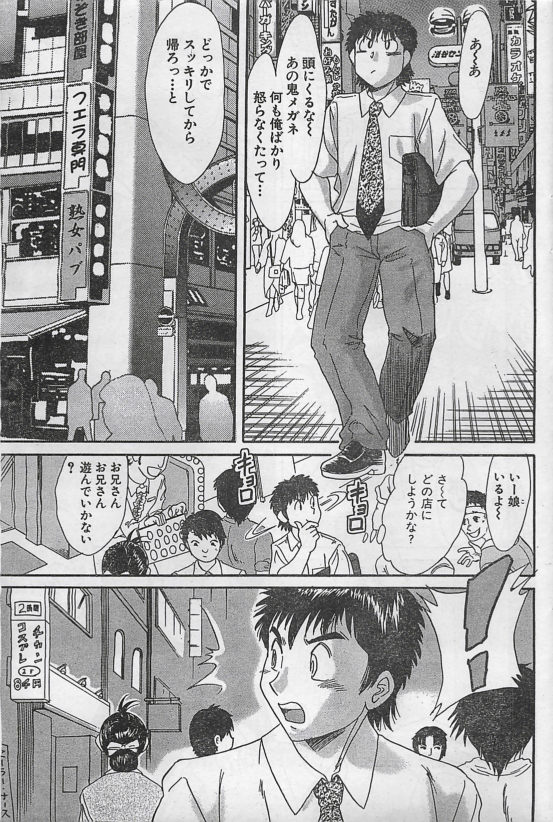 アクションピザッツ 2003年9月号