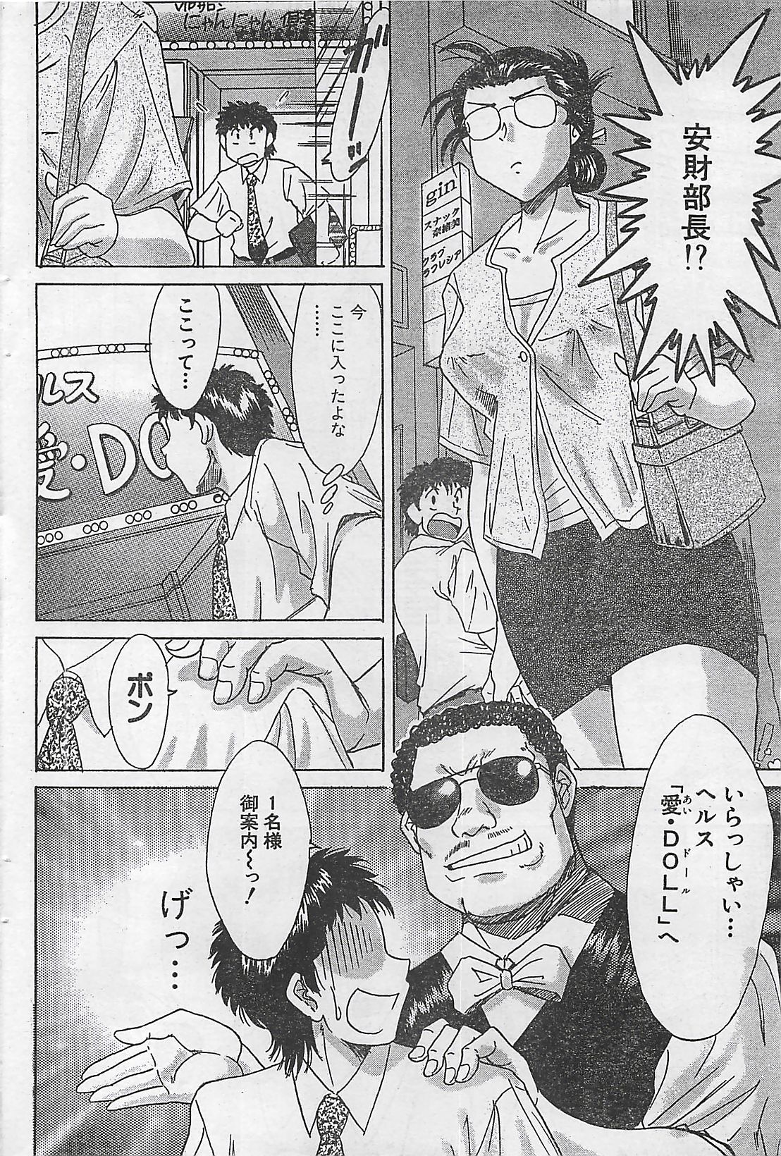 アクションピザッツ 2003年9月号