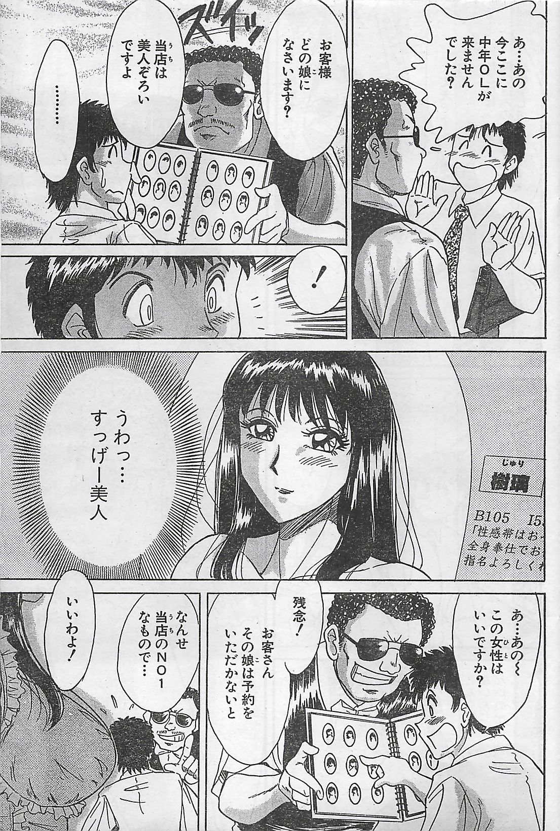 アクションピザッツ 2003年9月号