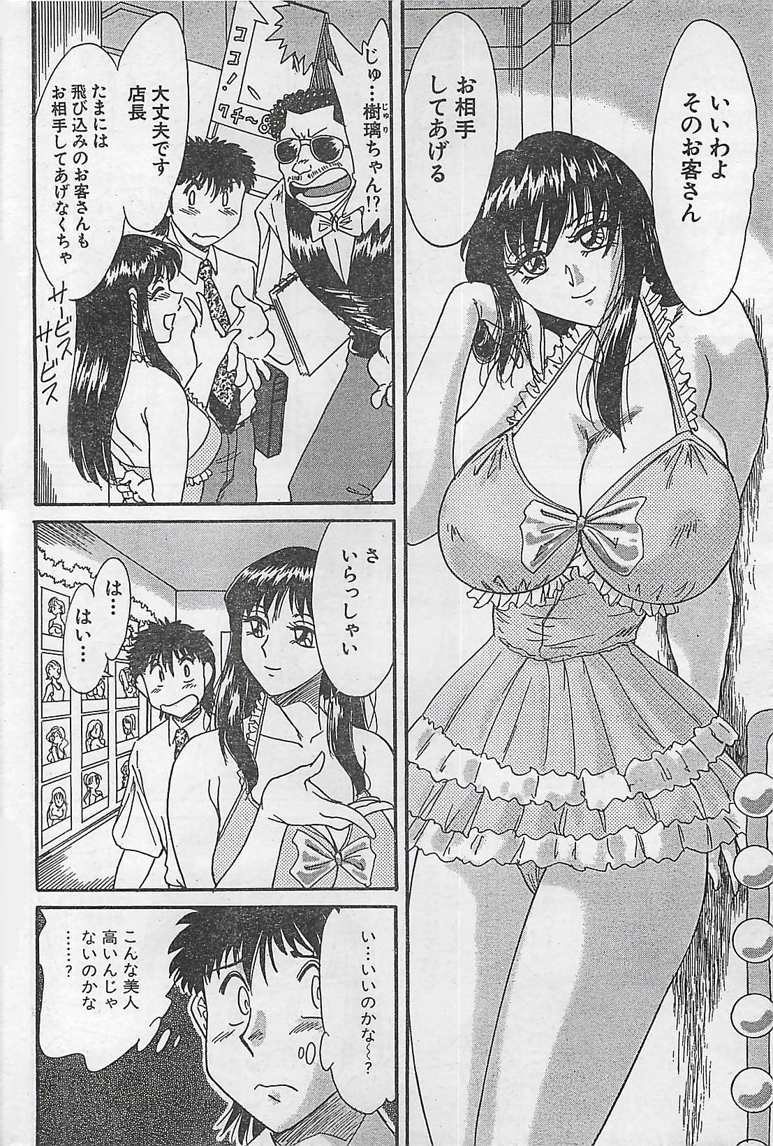 アクションピザッツ 2003年9月号