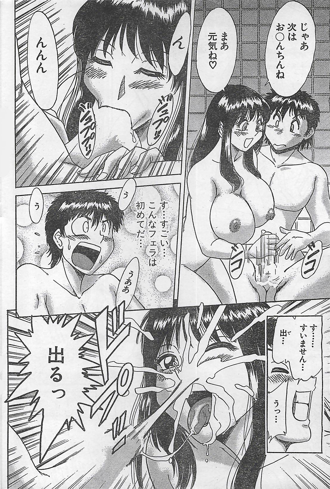 アクションピザッツ 2003年9月号