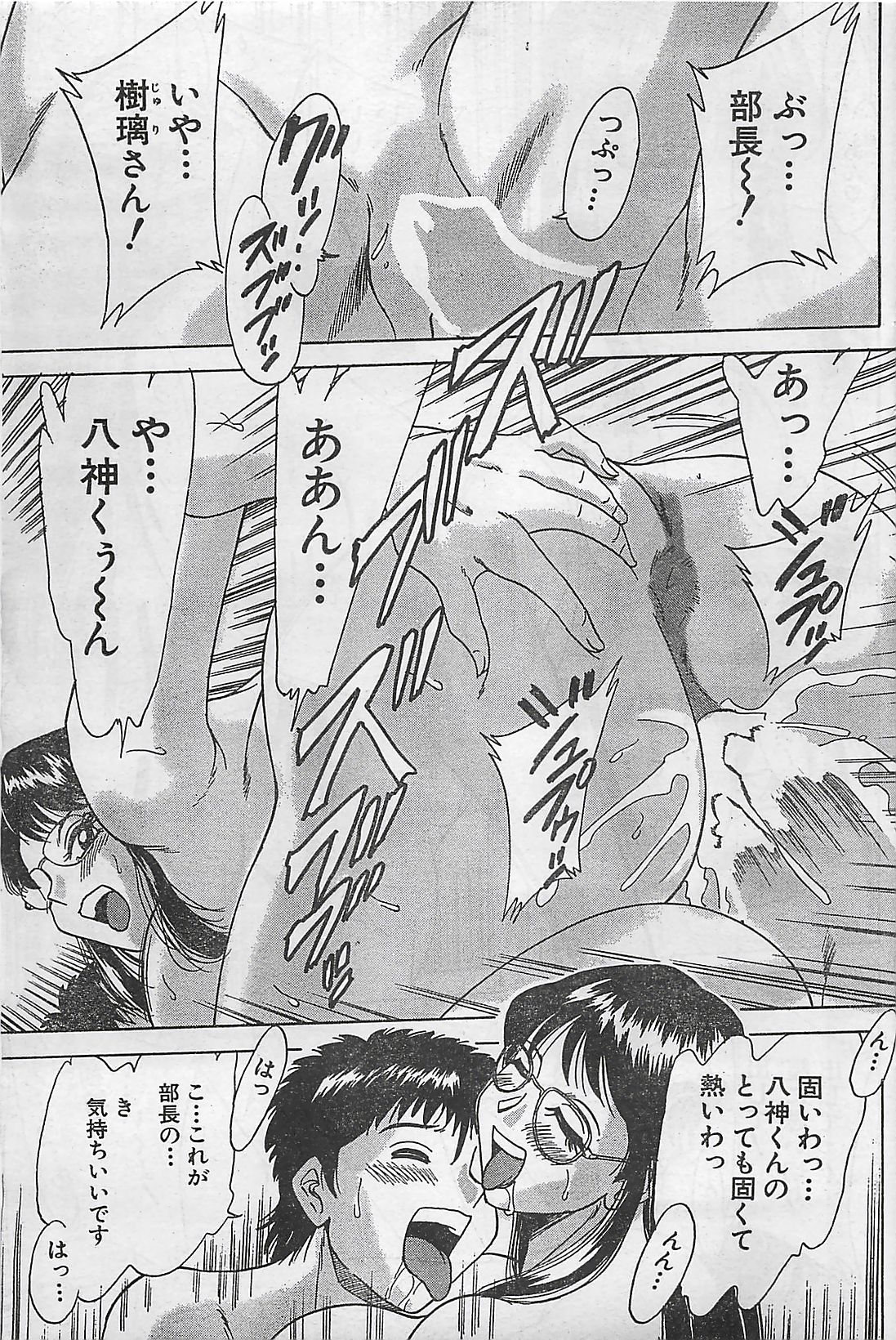 アクションピザッツ 2003年9月号