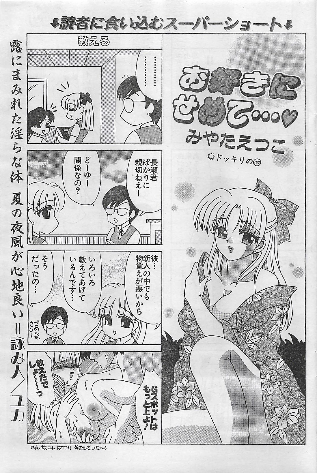 アクションピザッツ 2003年9月号