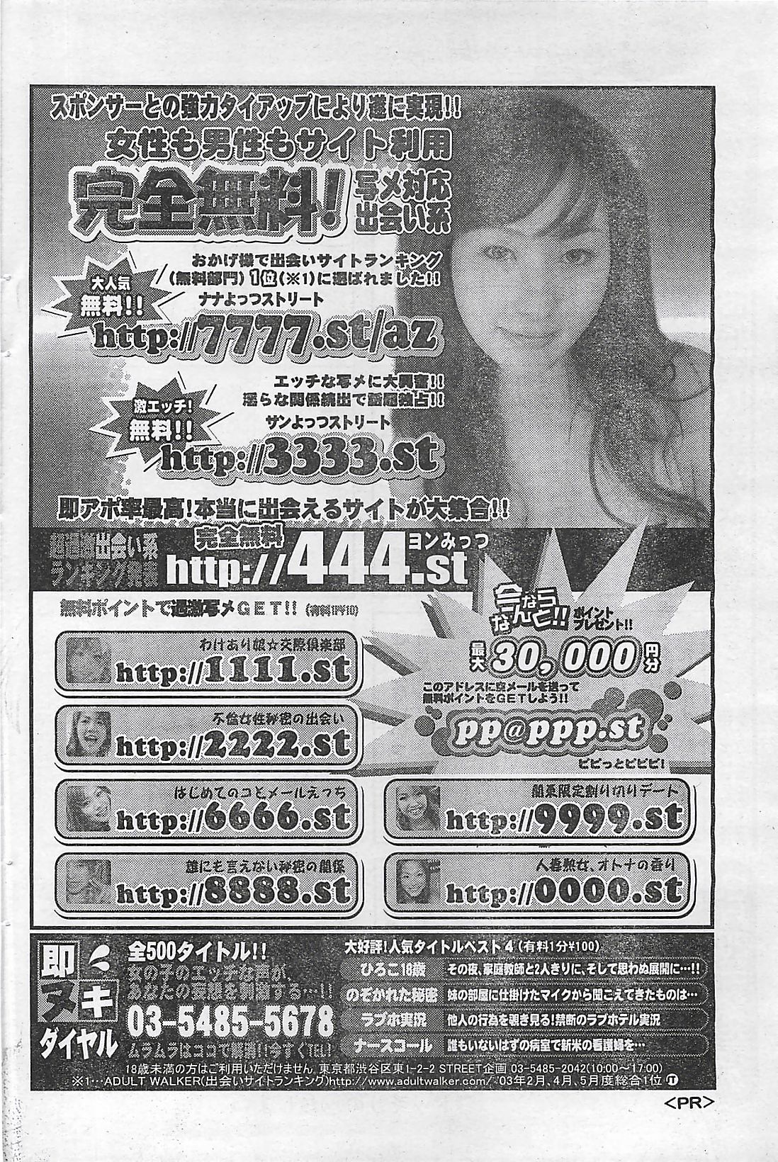 アクションピザッツ 2003年9月号