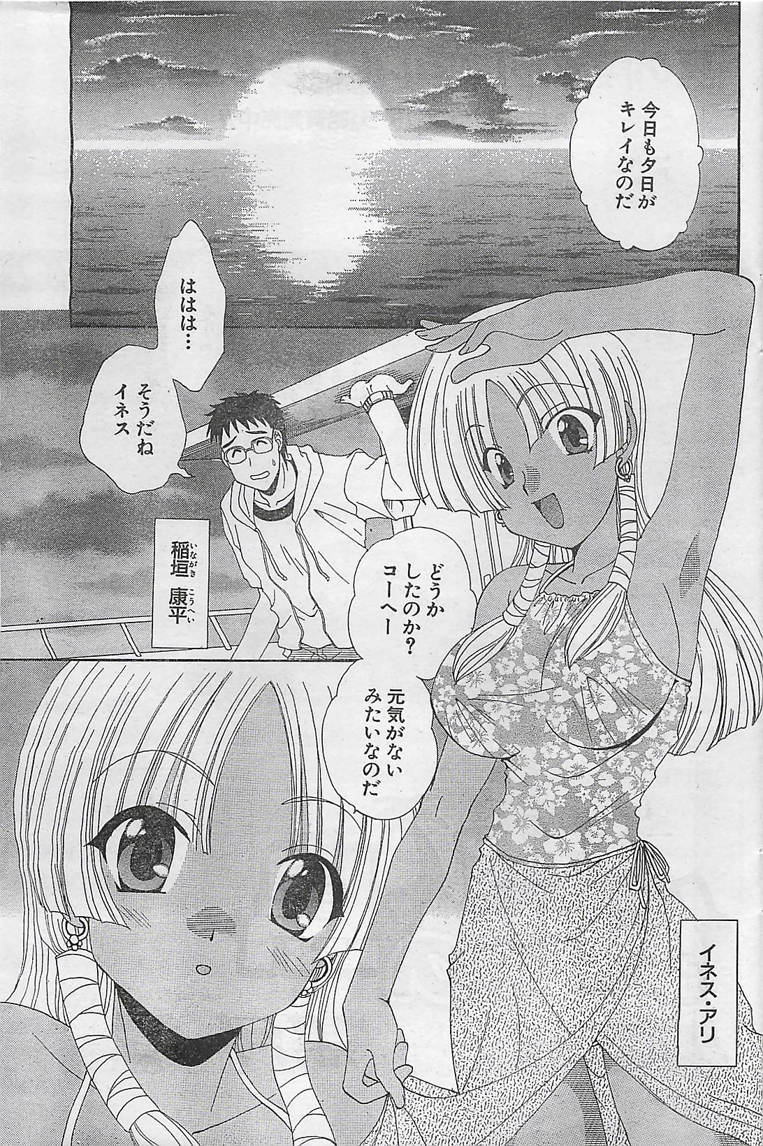 アクションピザッツ 2003年9月号