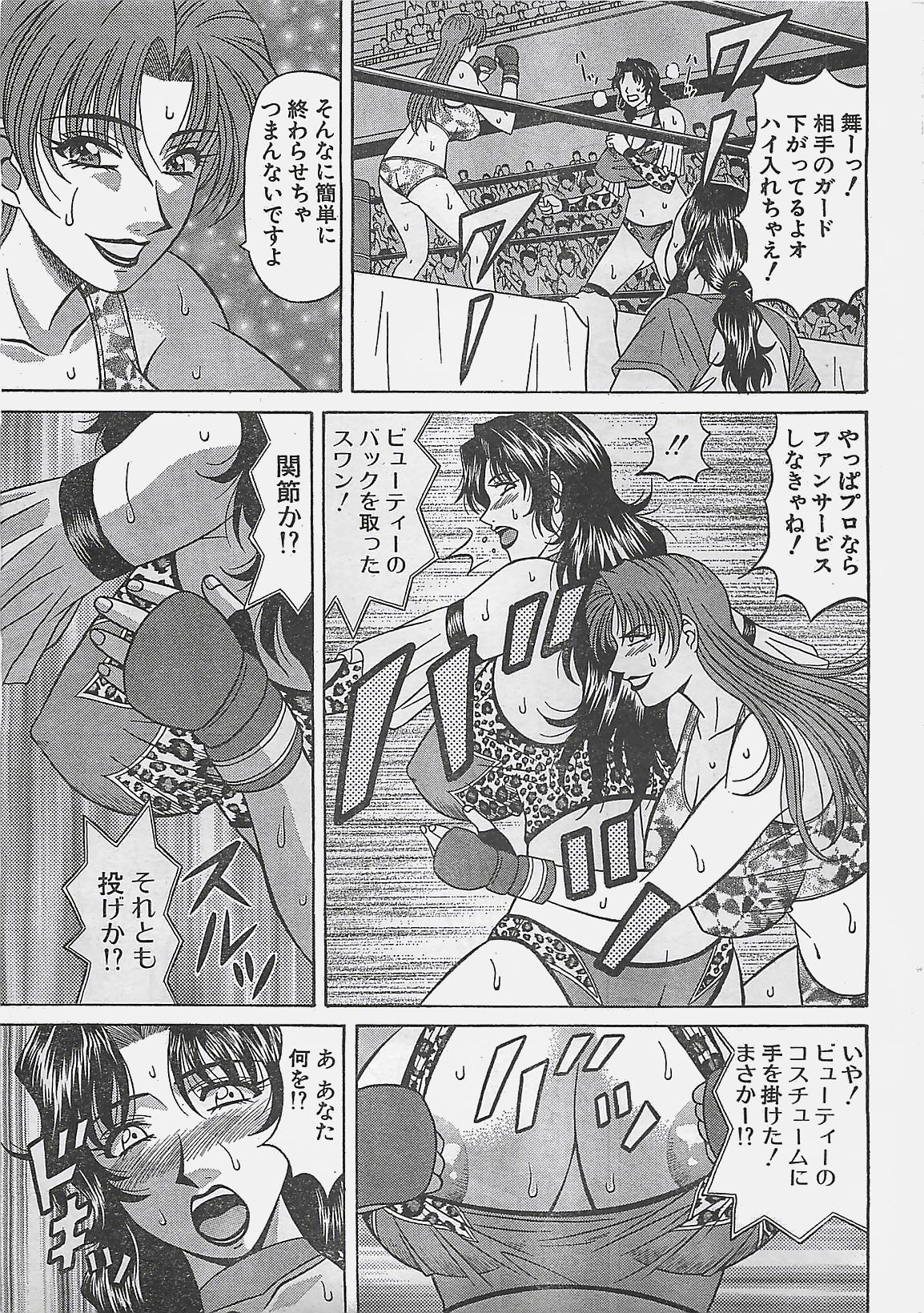 アクションピザッツ 2003年9月号