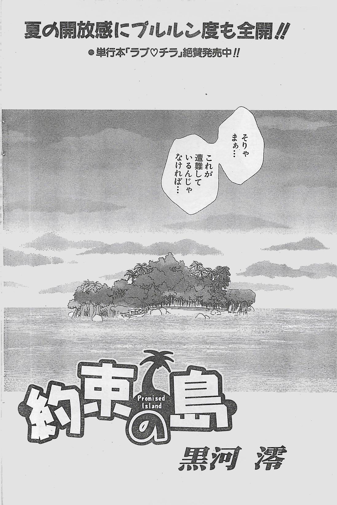 アクションピザッツ 2003年9月号