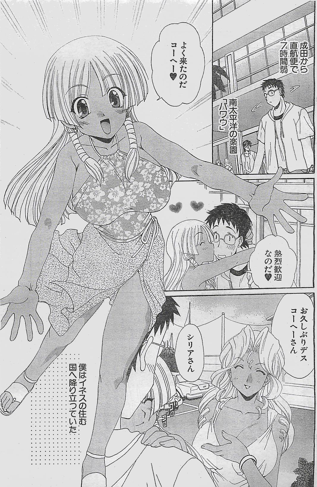 アクションピザッツ 2003年9月号