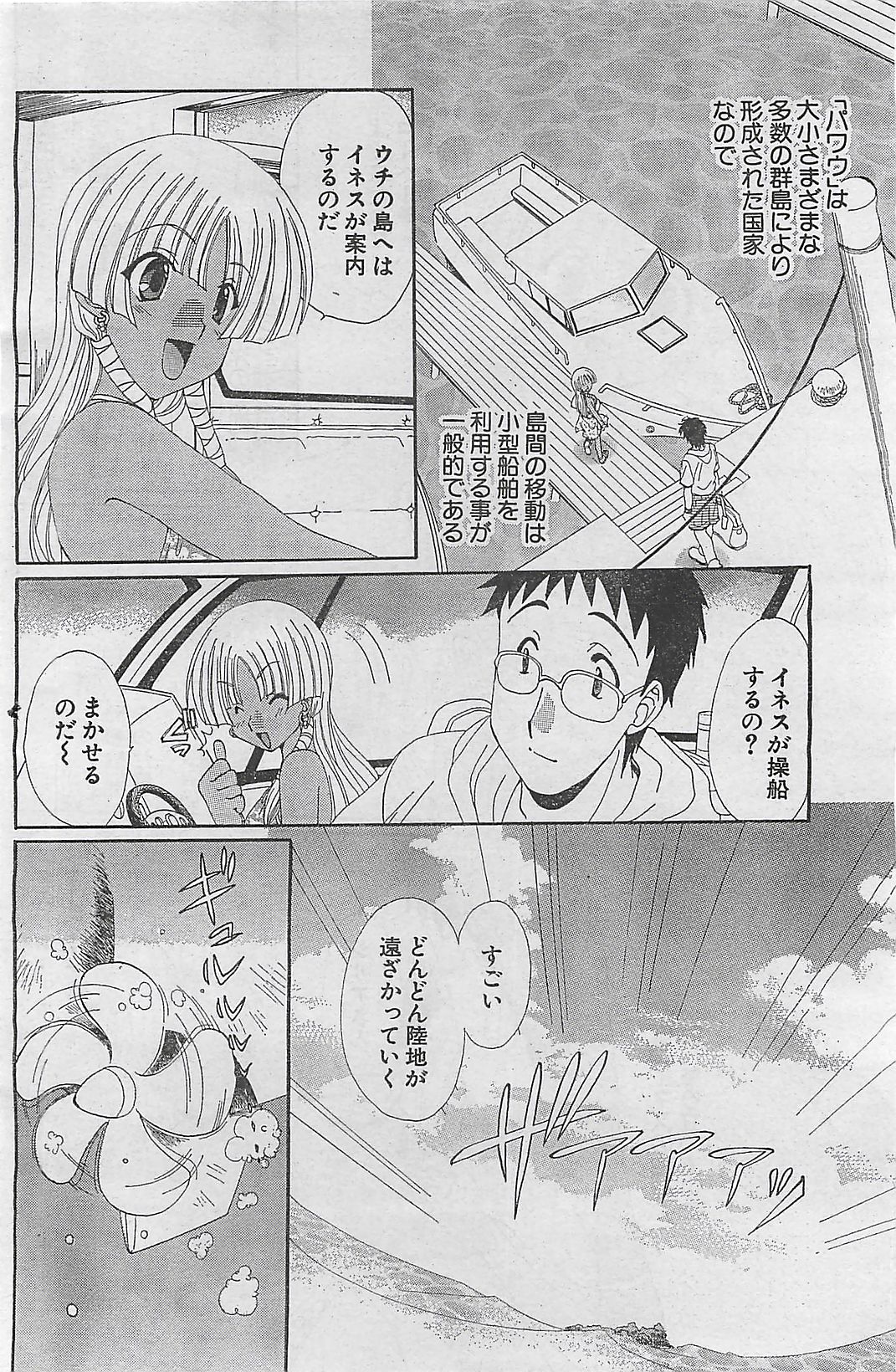 アクションピザッツ 2003年9月号