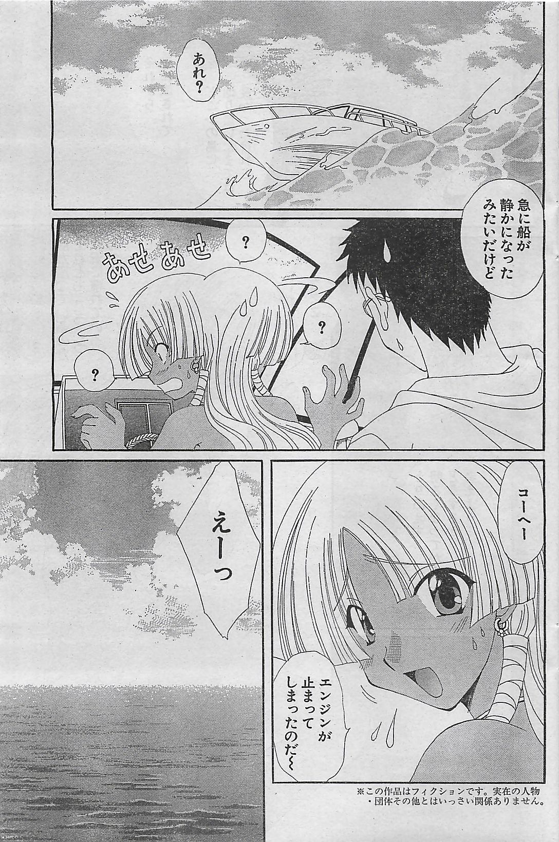 アクションピザッツ 2003年9月号