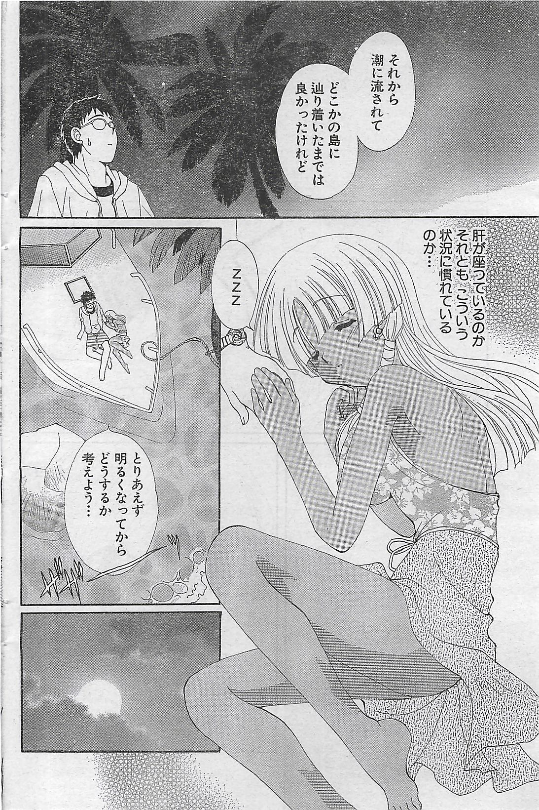 アクションピザッツ 2003年9月号