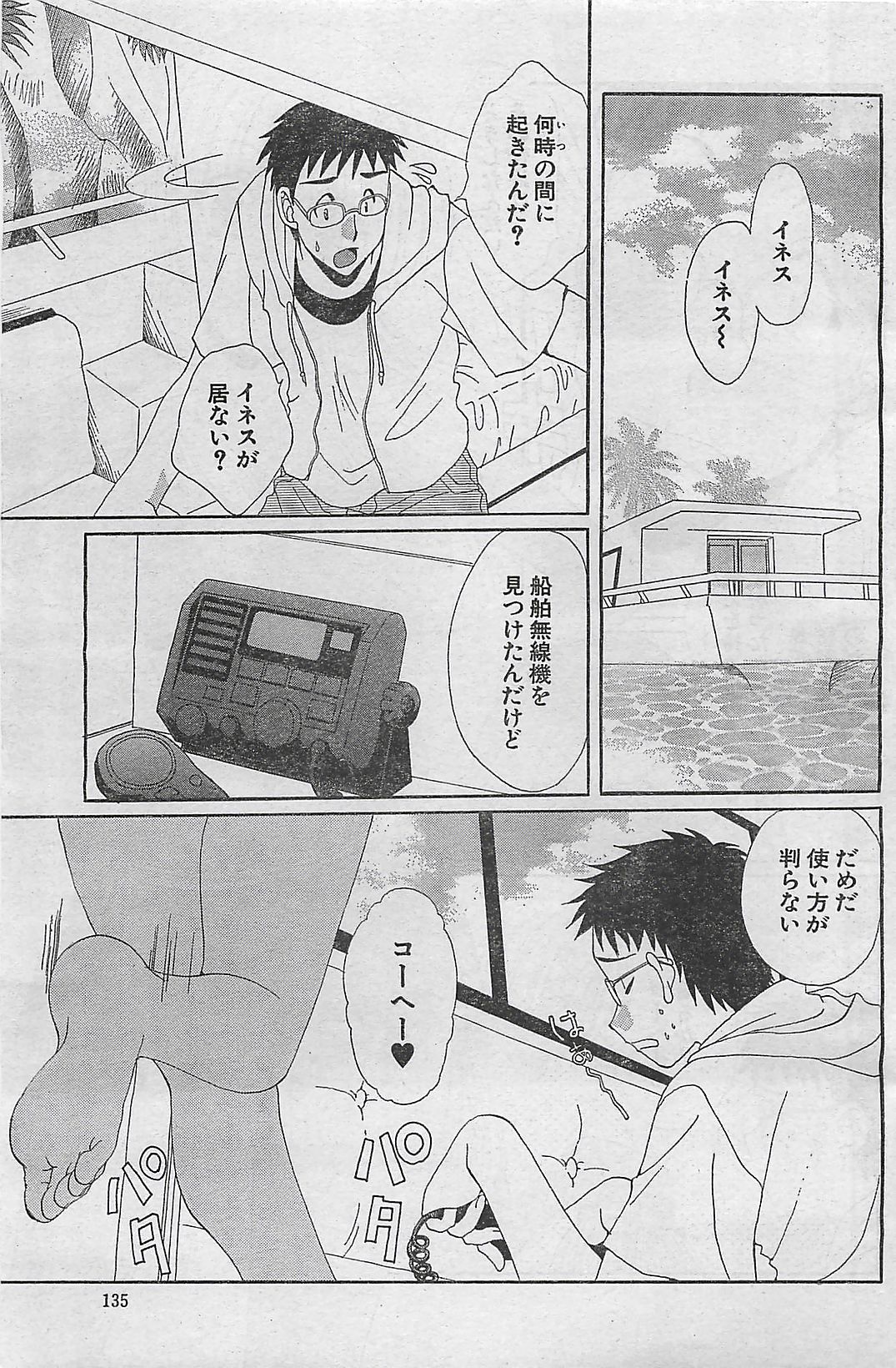 アクションピザッツ 2003年9月号