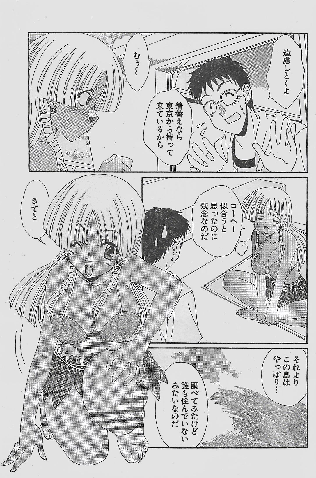 アクションピザッツ 2003年9月号