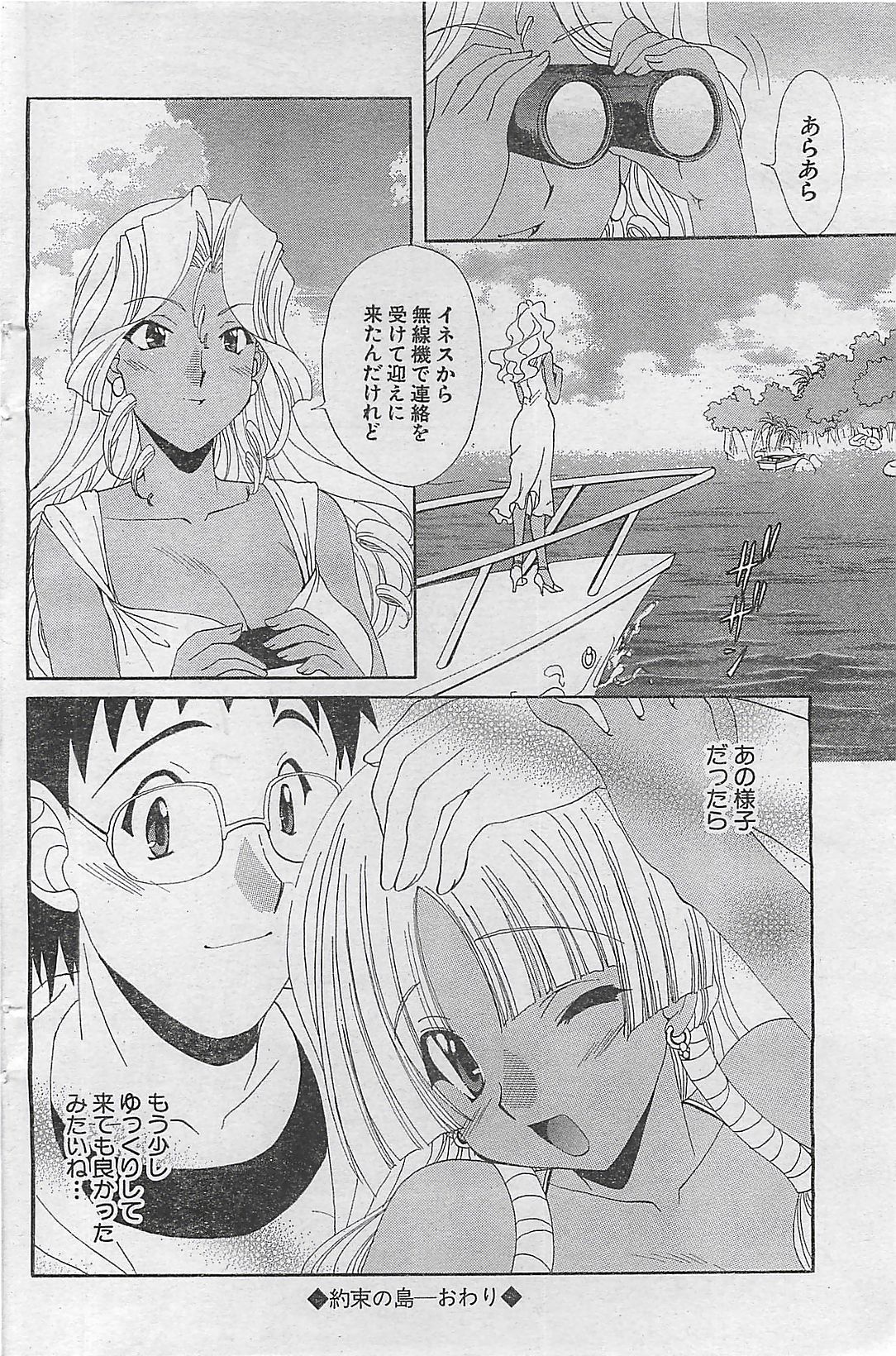 アクションピザッツ 2003年9月号