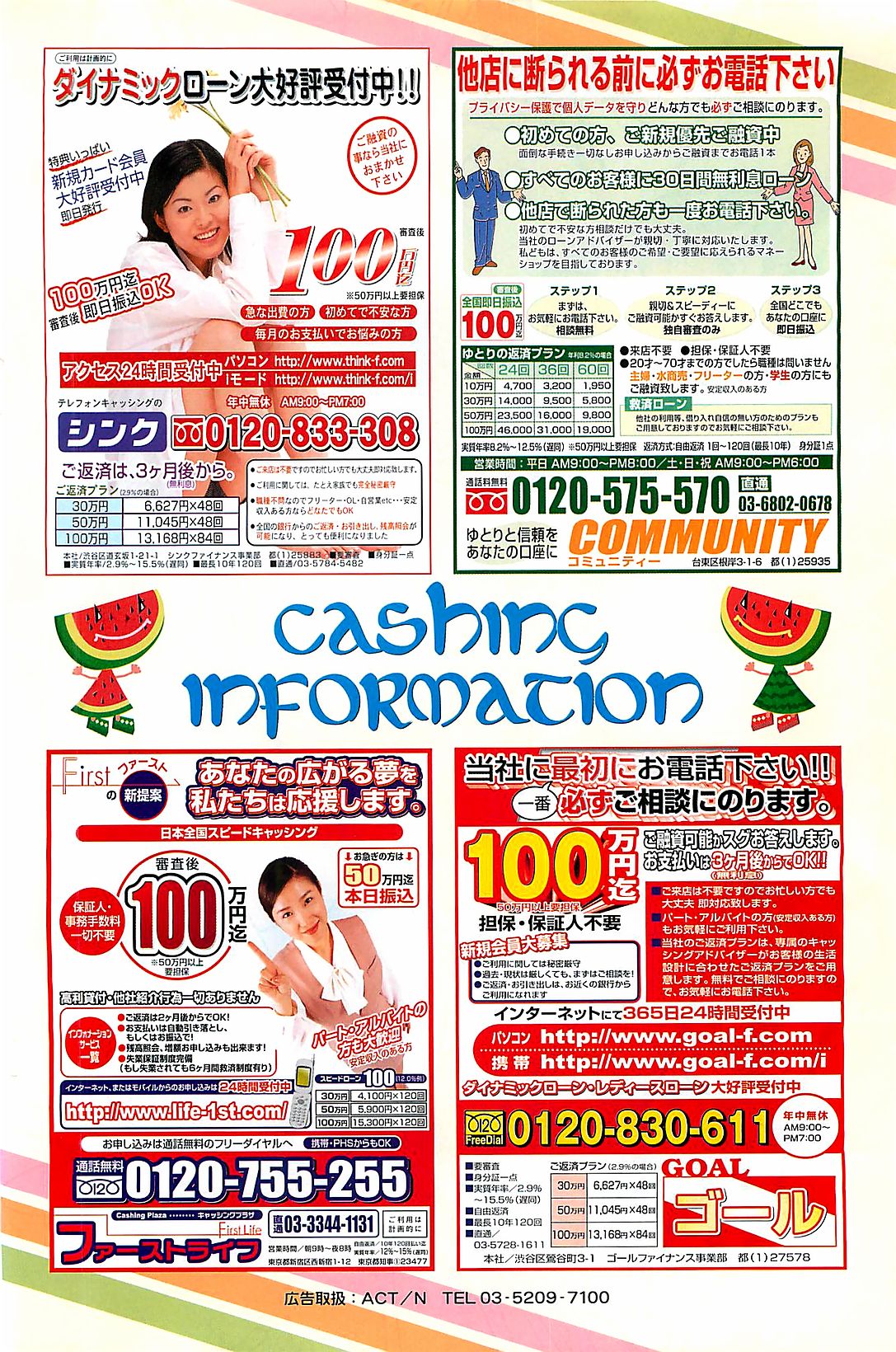 アクションピザッツ 2003年9月号