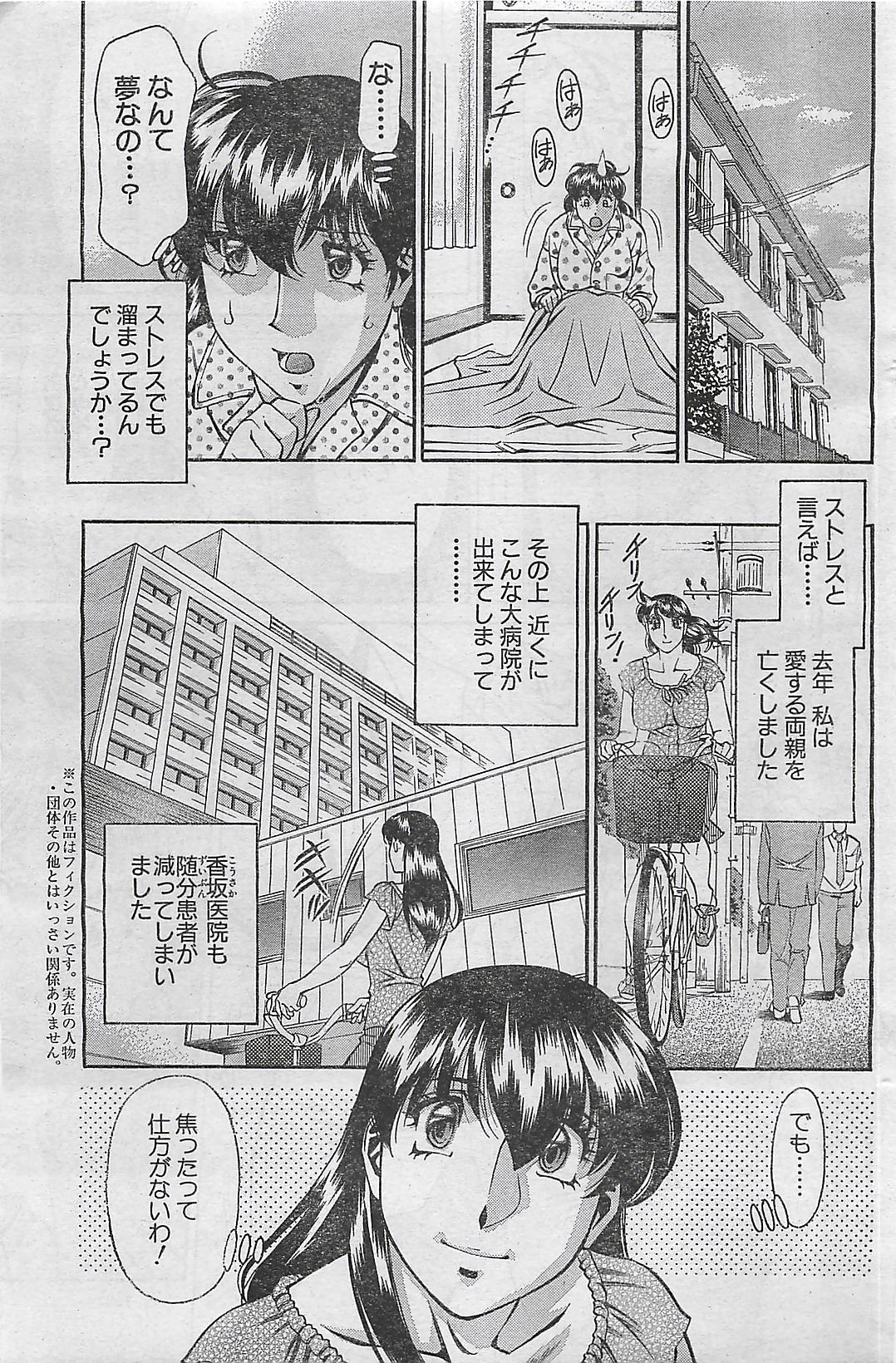 アクションピザッツ 2003年9月号