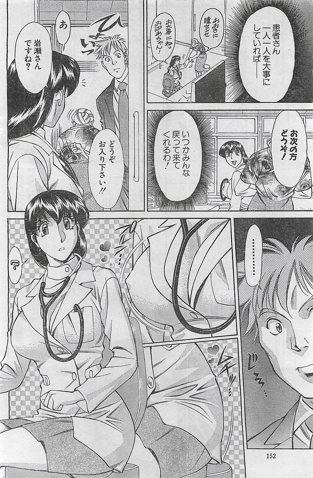 アクションピザッツ 2003年9月号