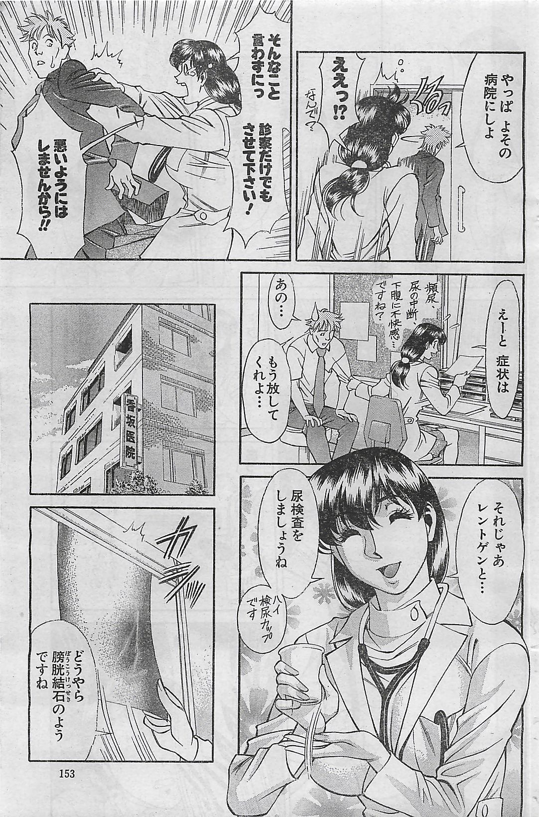 アクションピザッツ 2003年9月号