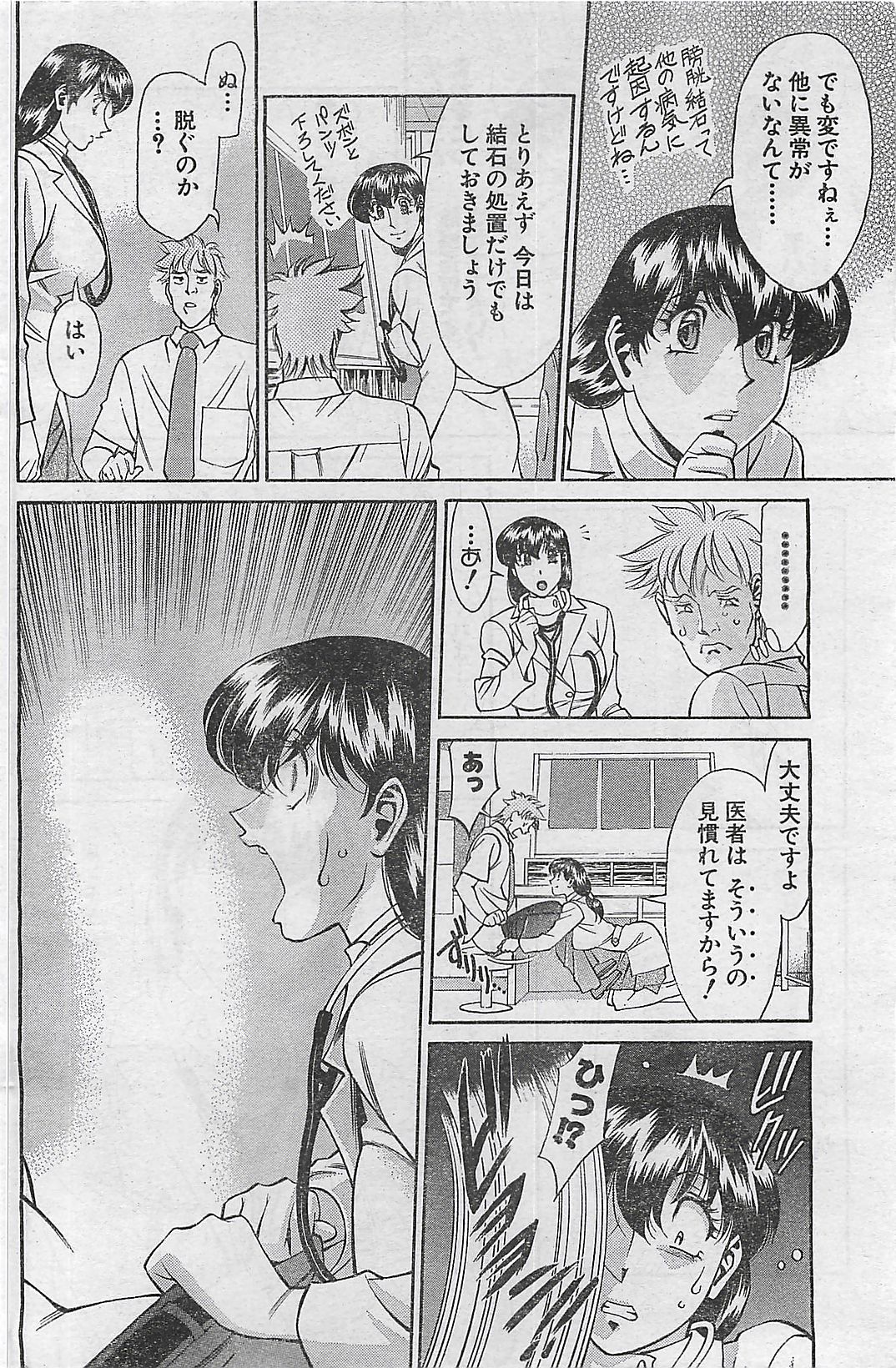 アクションピザッツ 2003年9月号