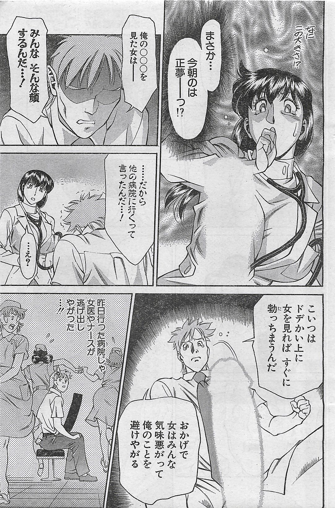 アクションピザッツ 2003年9月号