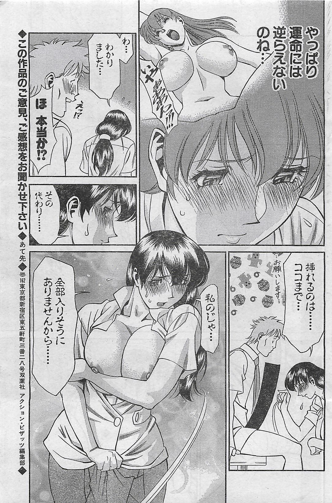 アクションピザッツ 2003年9月号