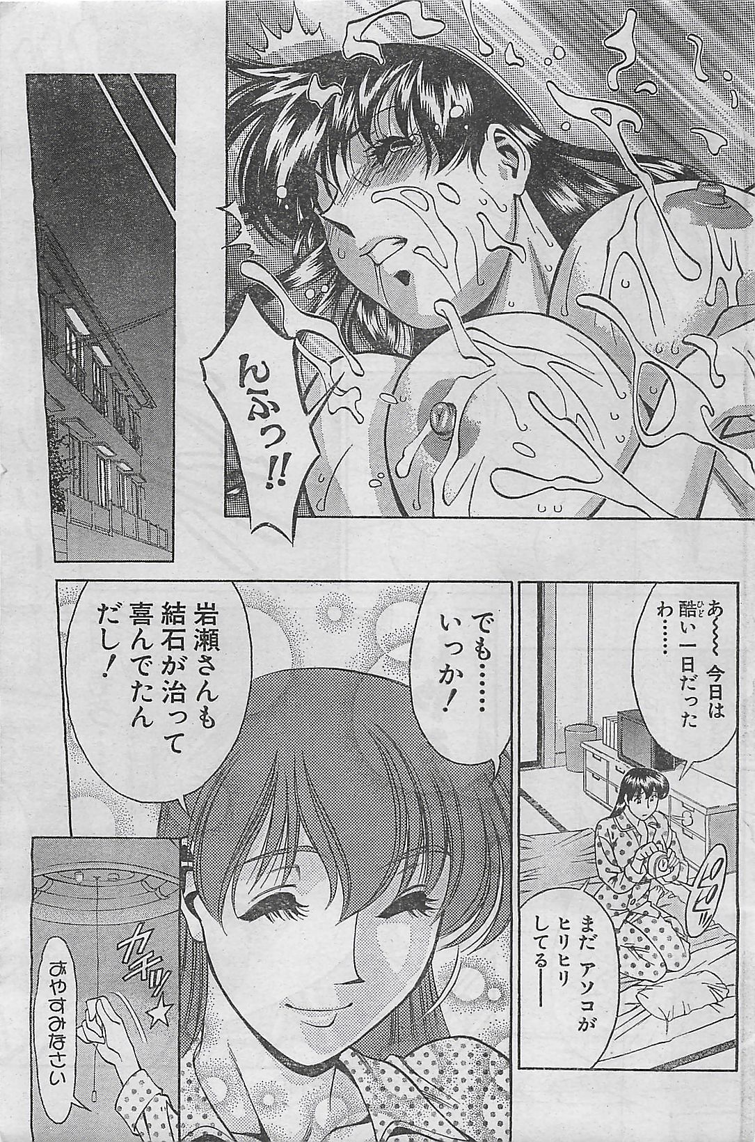 アクションピザッツ 2003年9月号