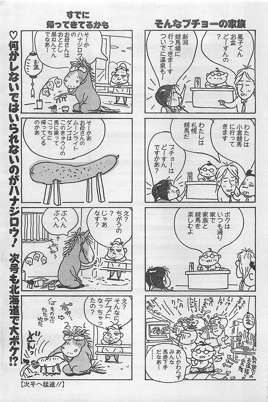 アクションピザッツ 2003年9月号