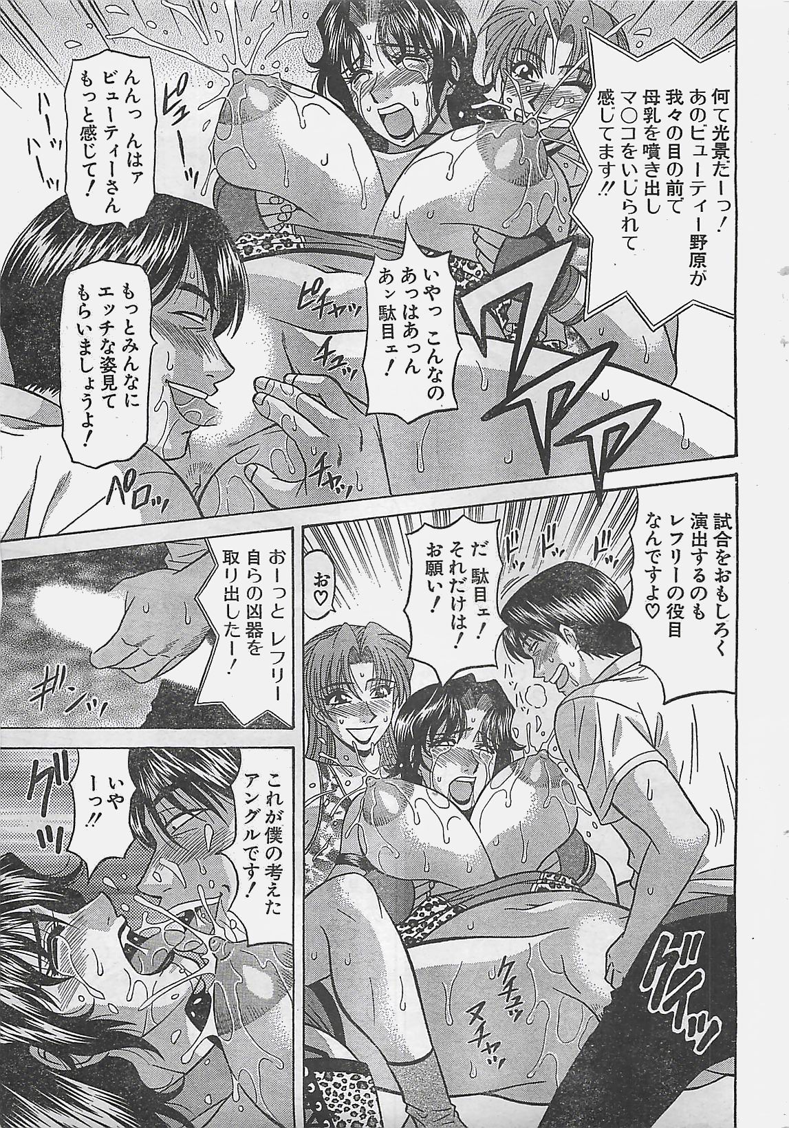 アクションピザッツ 2003年9月号