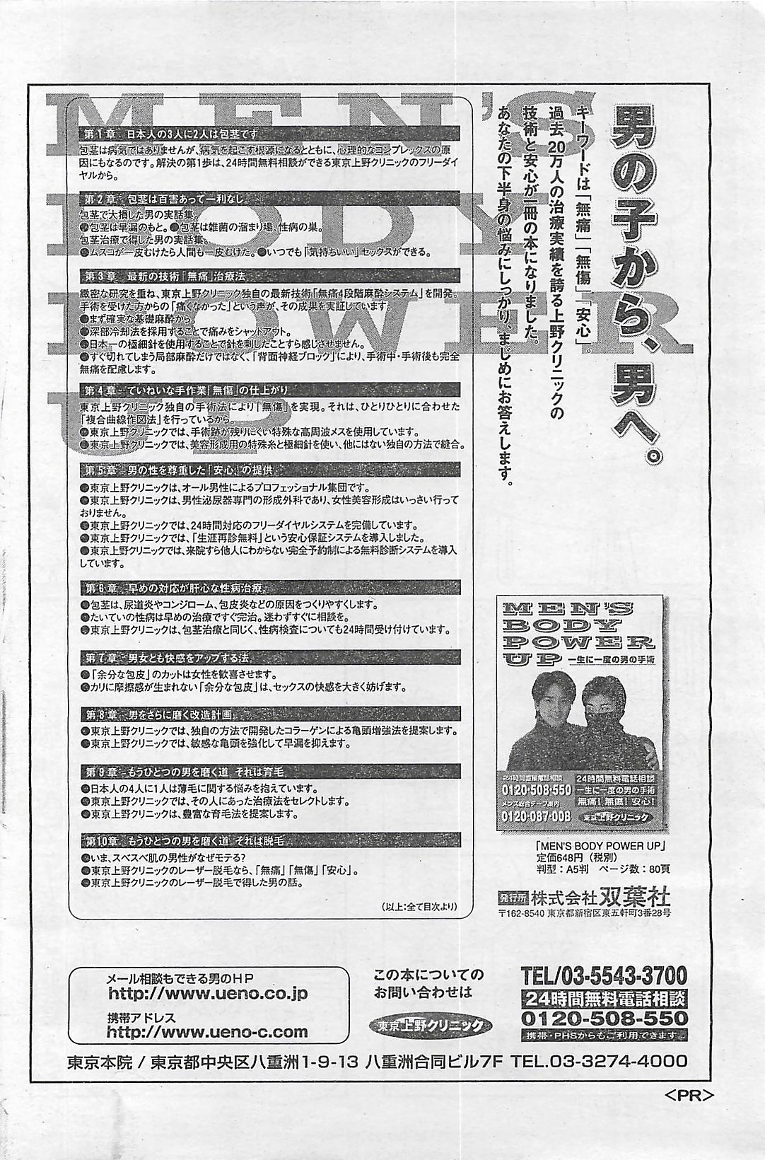 アクションピザッツ 2003年9月号