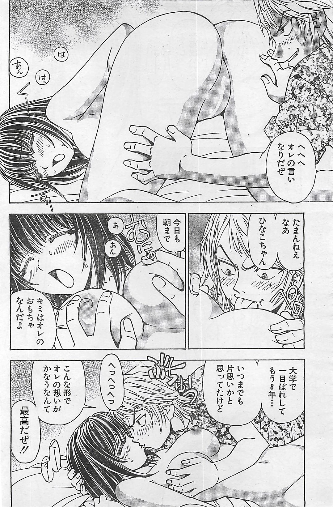 アクションピザッツ 2003年9月号