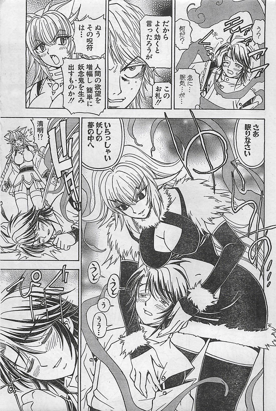 アクションピザッツ 2003年9月号