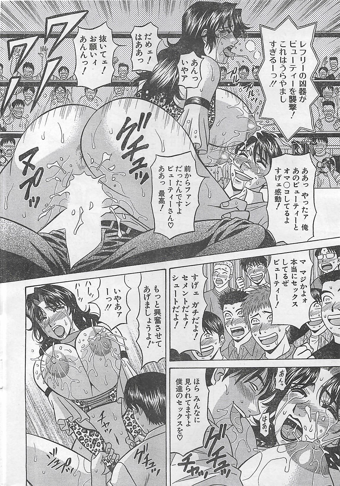 アクションピザッツ 2003年9月号