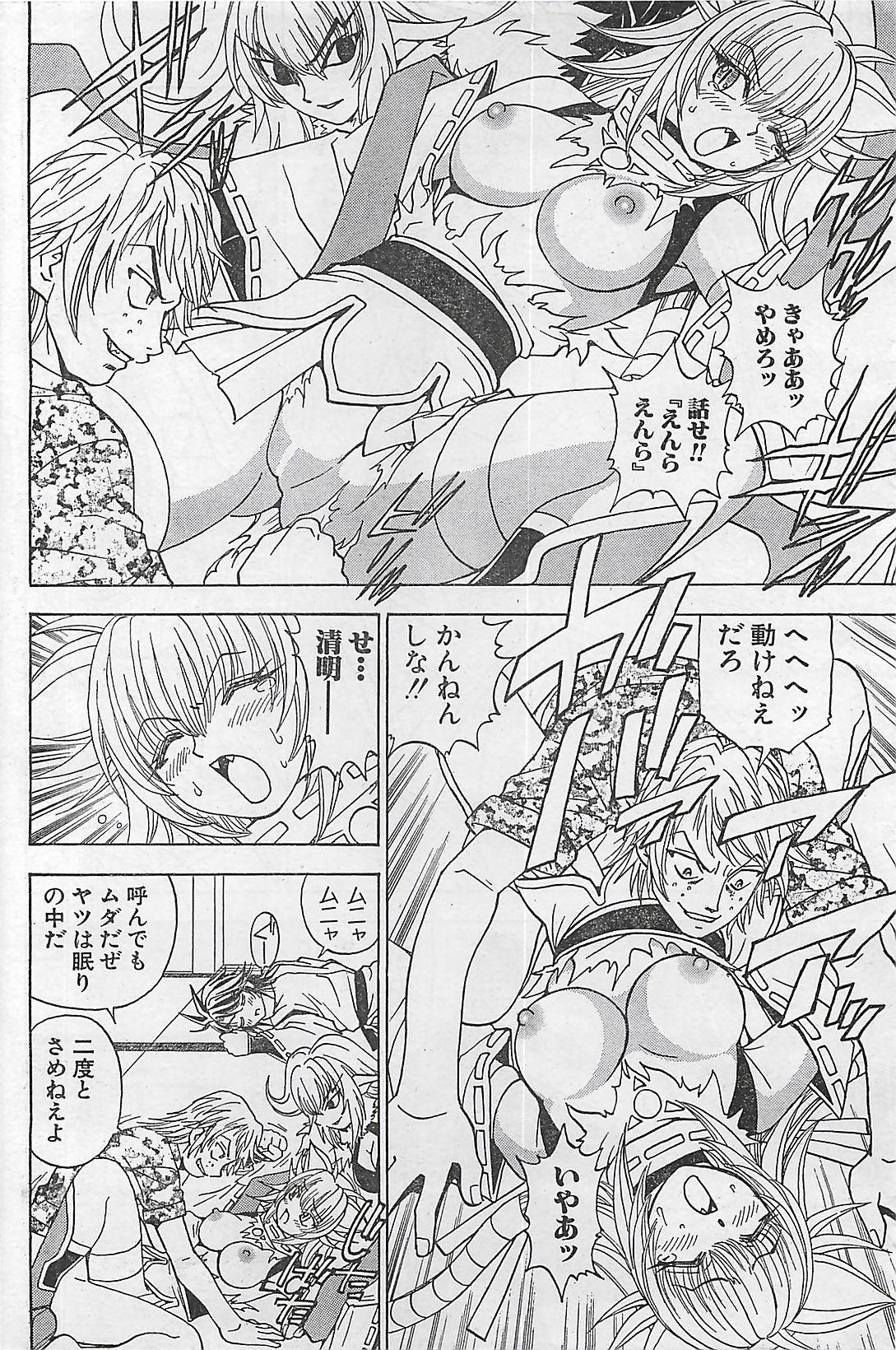 アクションピザッツ 2003年9月号