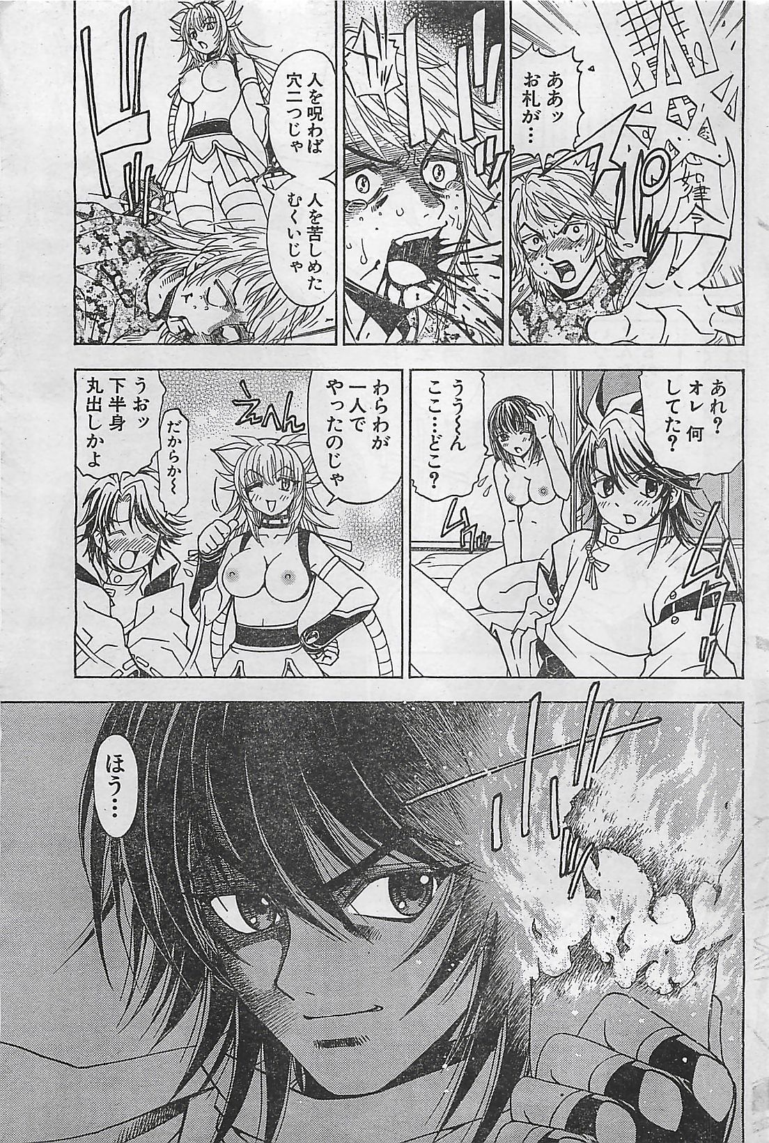 アクションピザッツ 2003年9月号