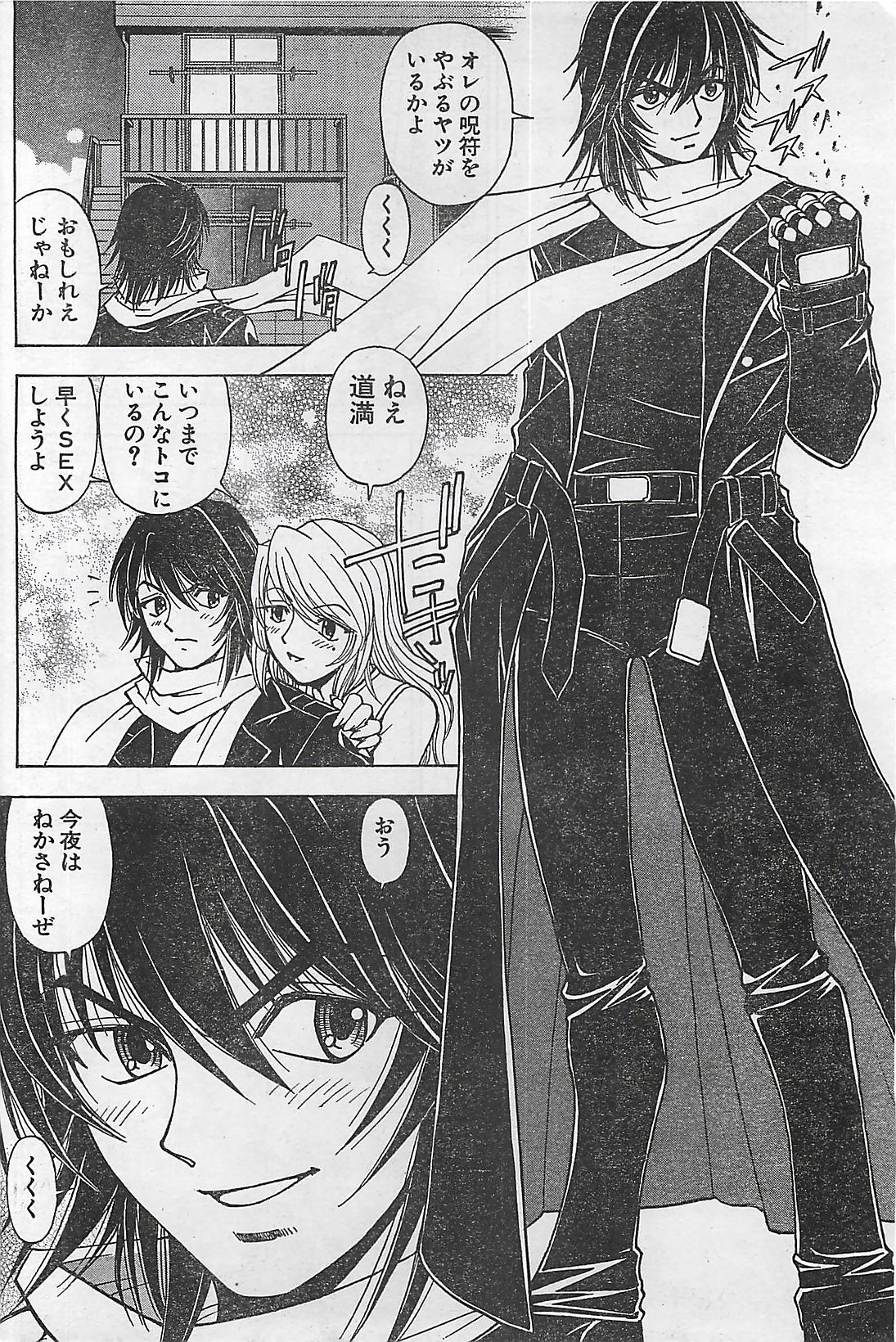 アクションピザッツ 2003年9月号