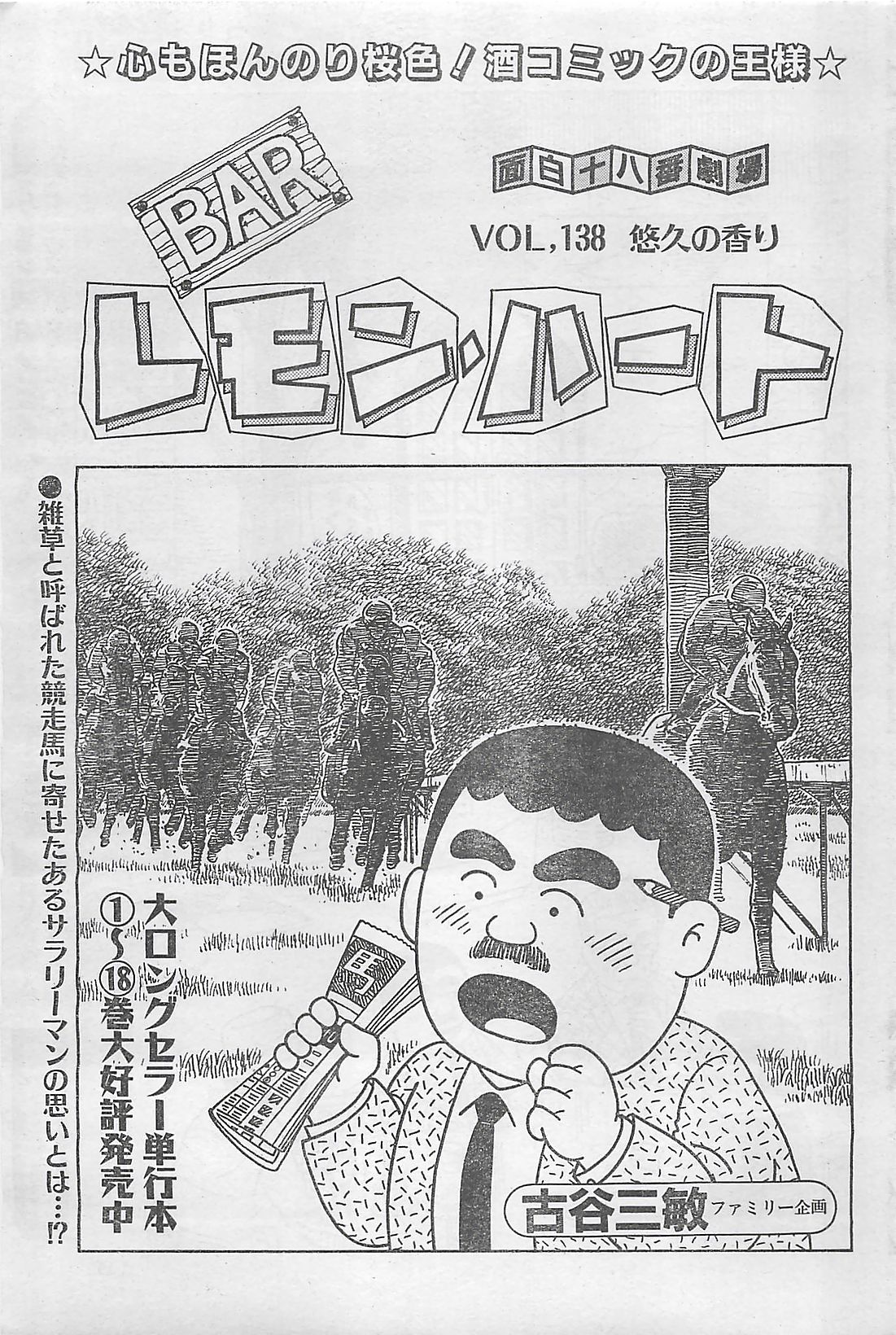 アクションピザッツ 2003年9月号