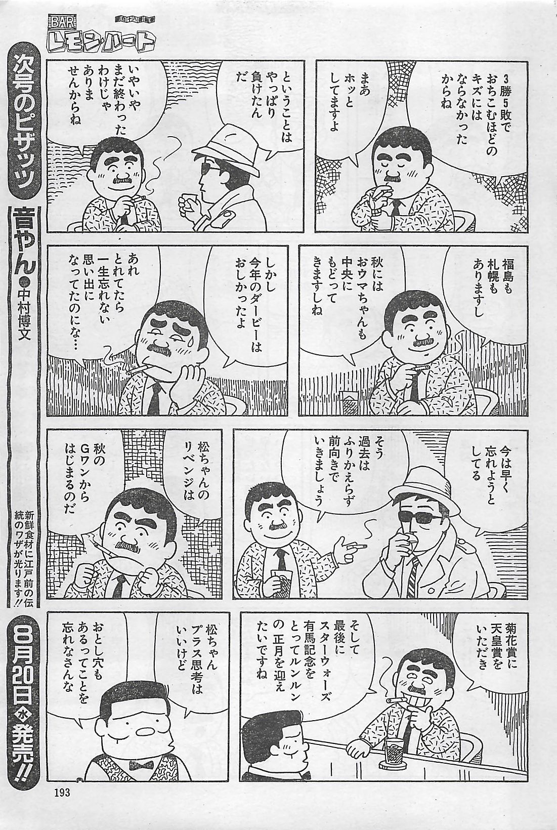 アクションピザッツ 2003年9月号