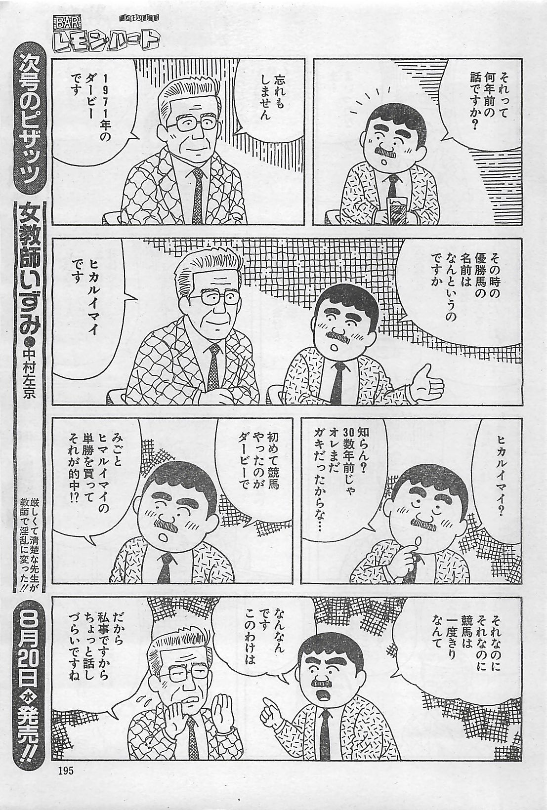 アクションピザッツ 2003年9月号