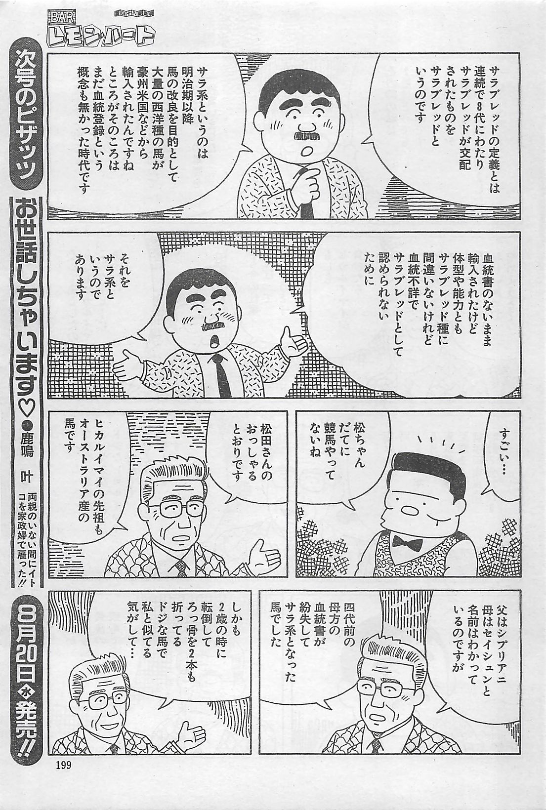 アクションピザッツ 2003年9月号