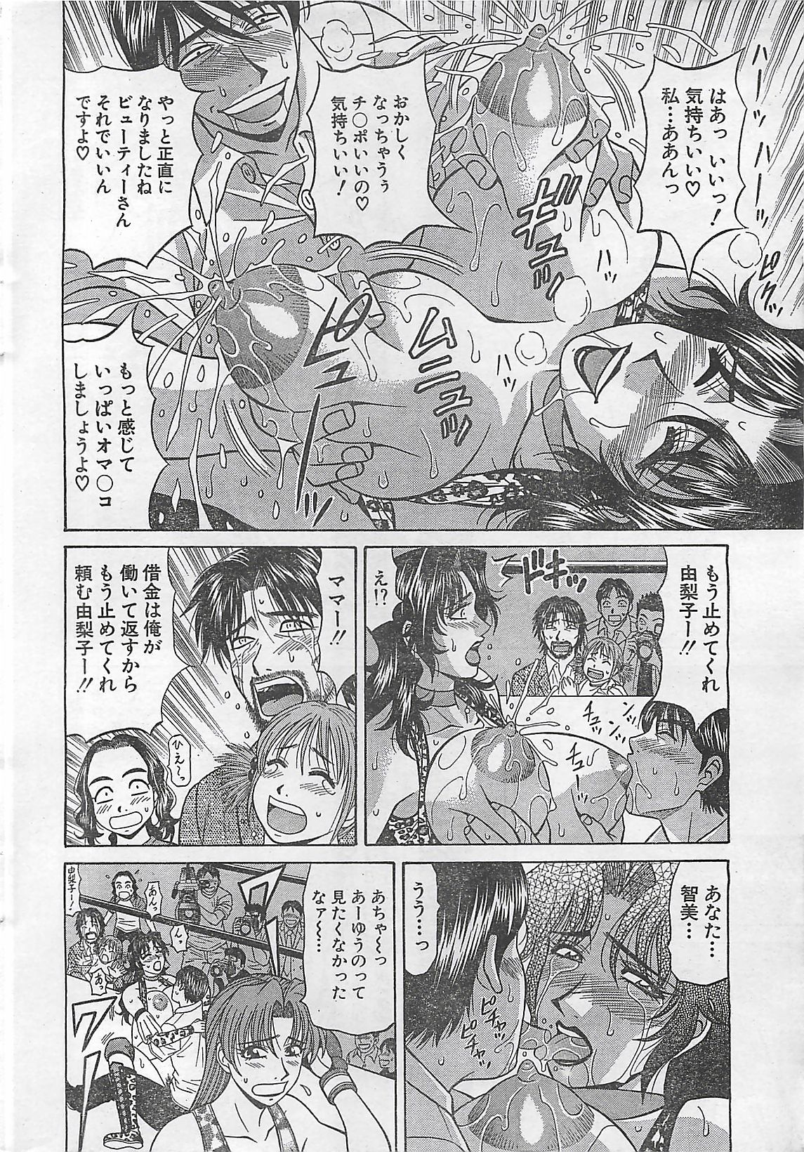 アクションピザッツ 2003年9月号