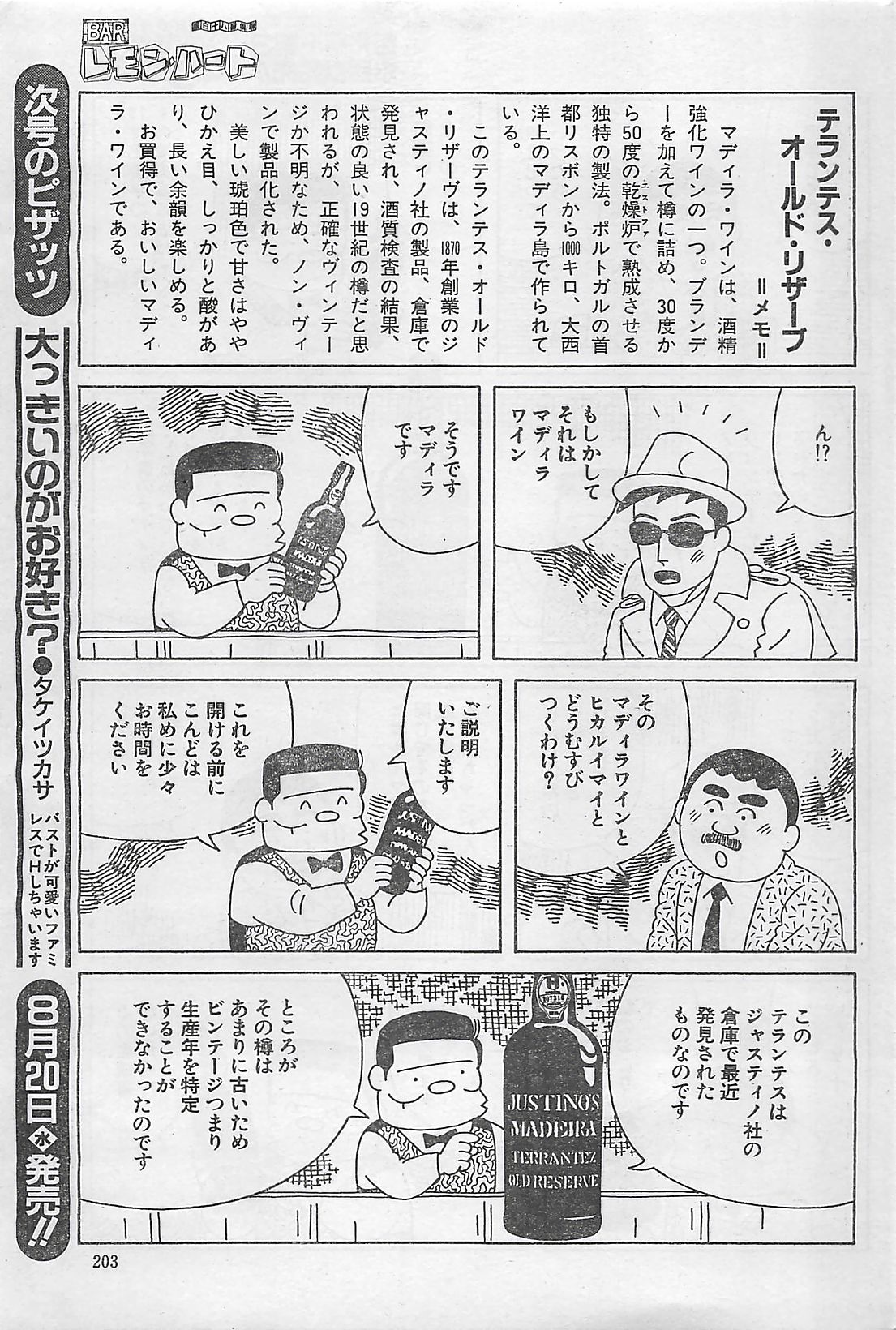 アクションピザッツ 2003年9月号
