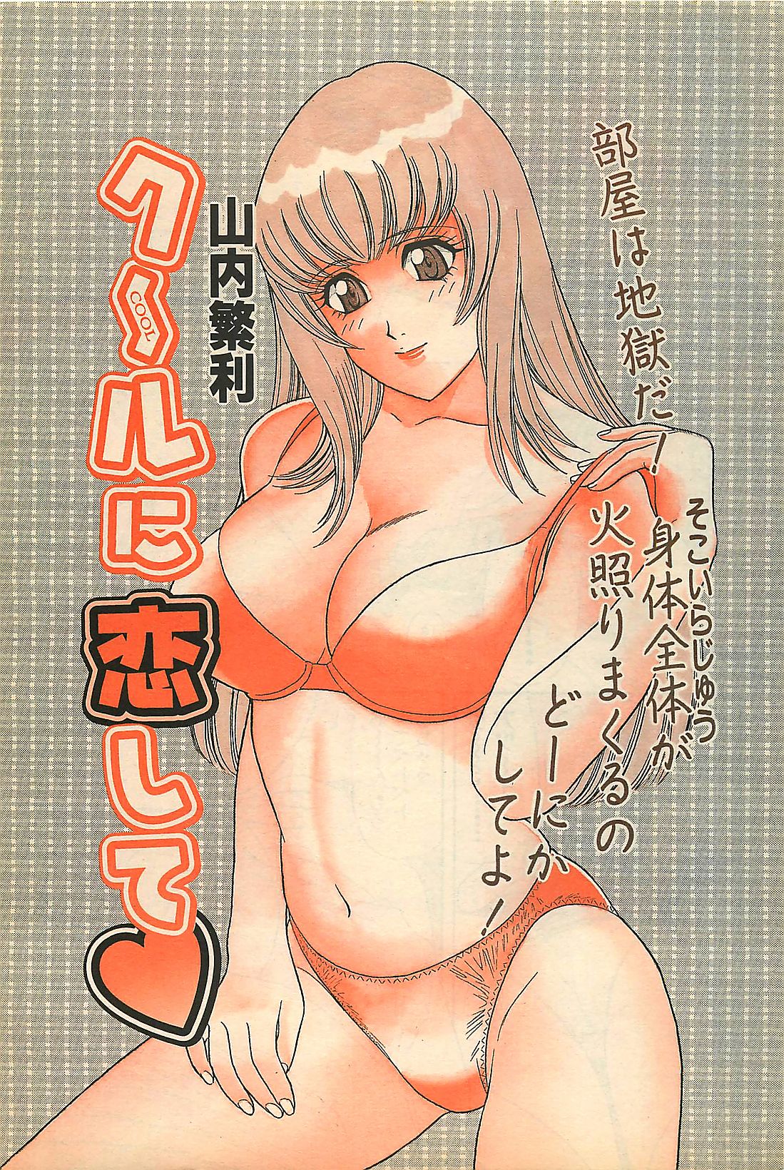 アクションピザッツ 2003年9月号