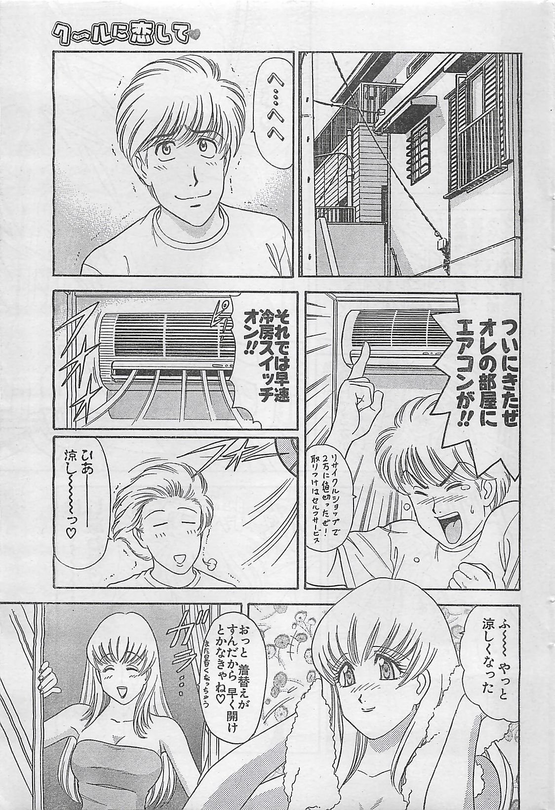 アクションピザッツ 2003年9月号