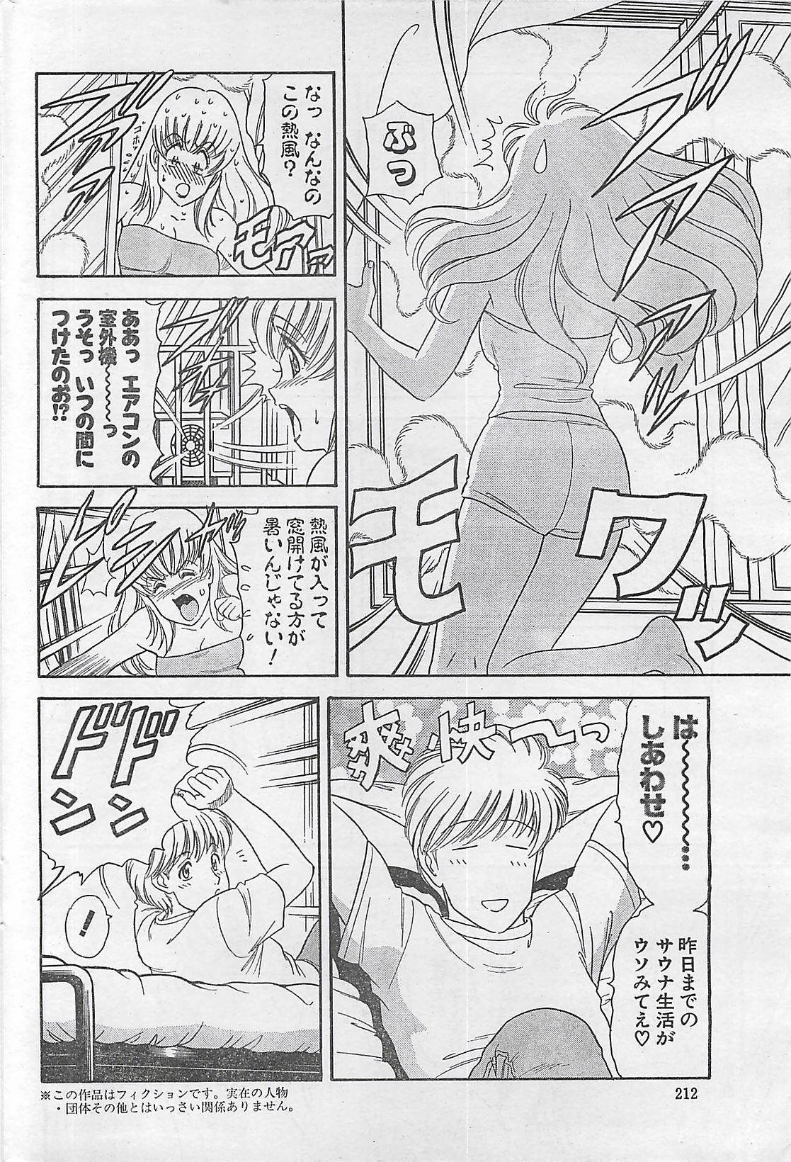 アクションピザッツ 2003年9月号