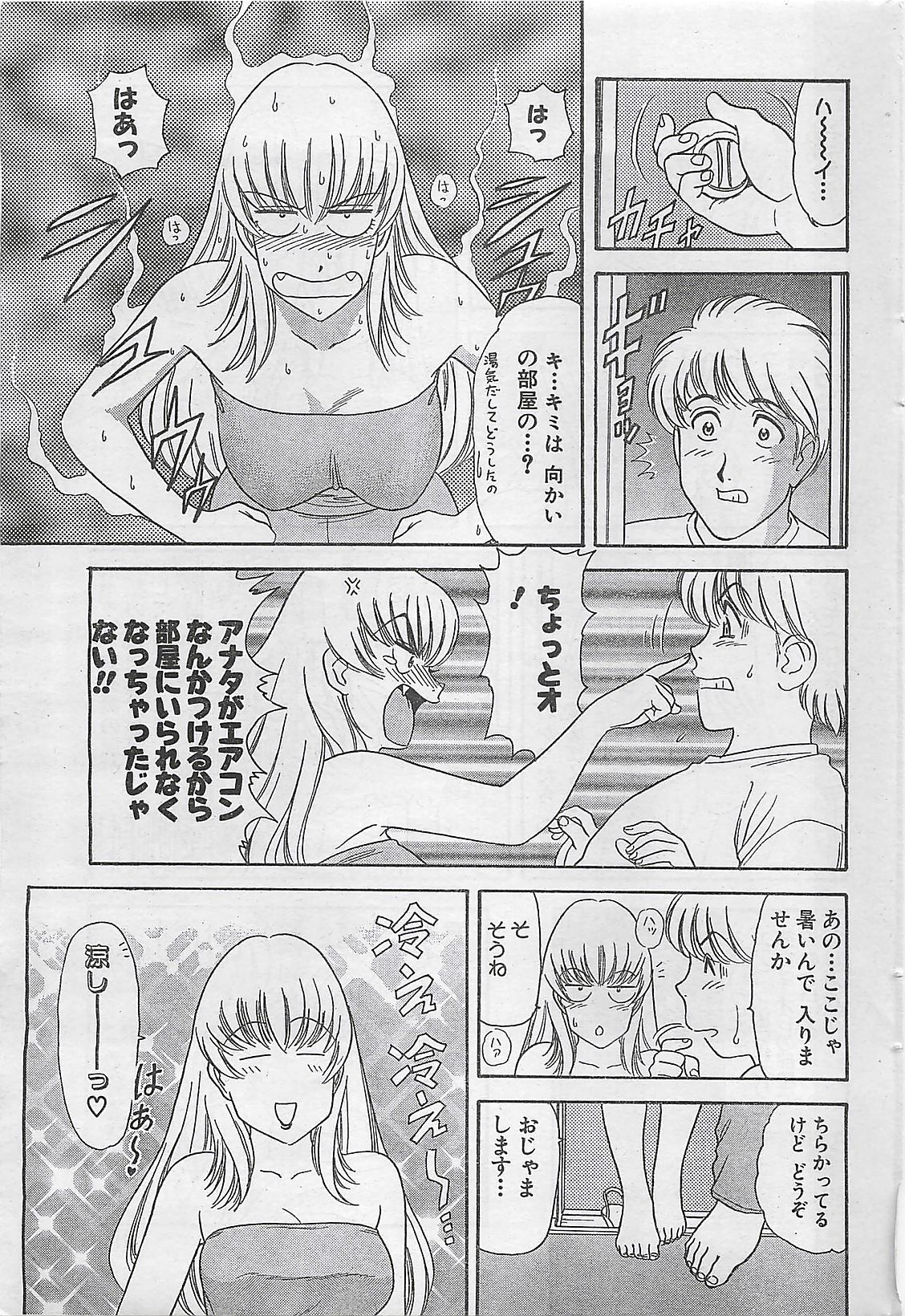 アクションピザッツ 2003年9月号