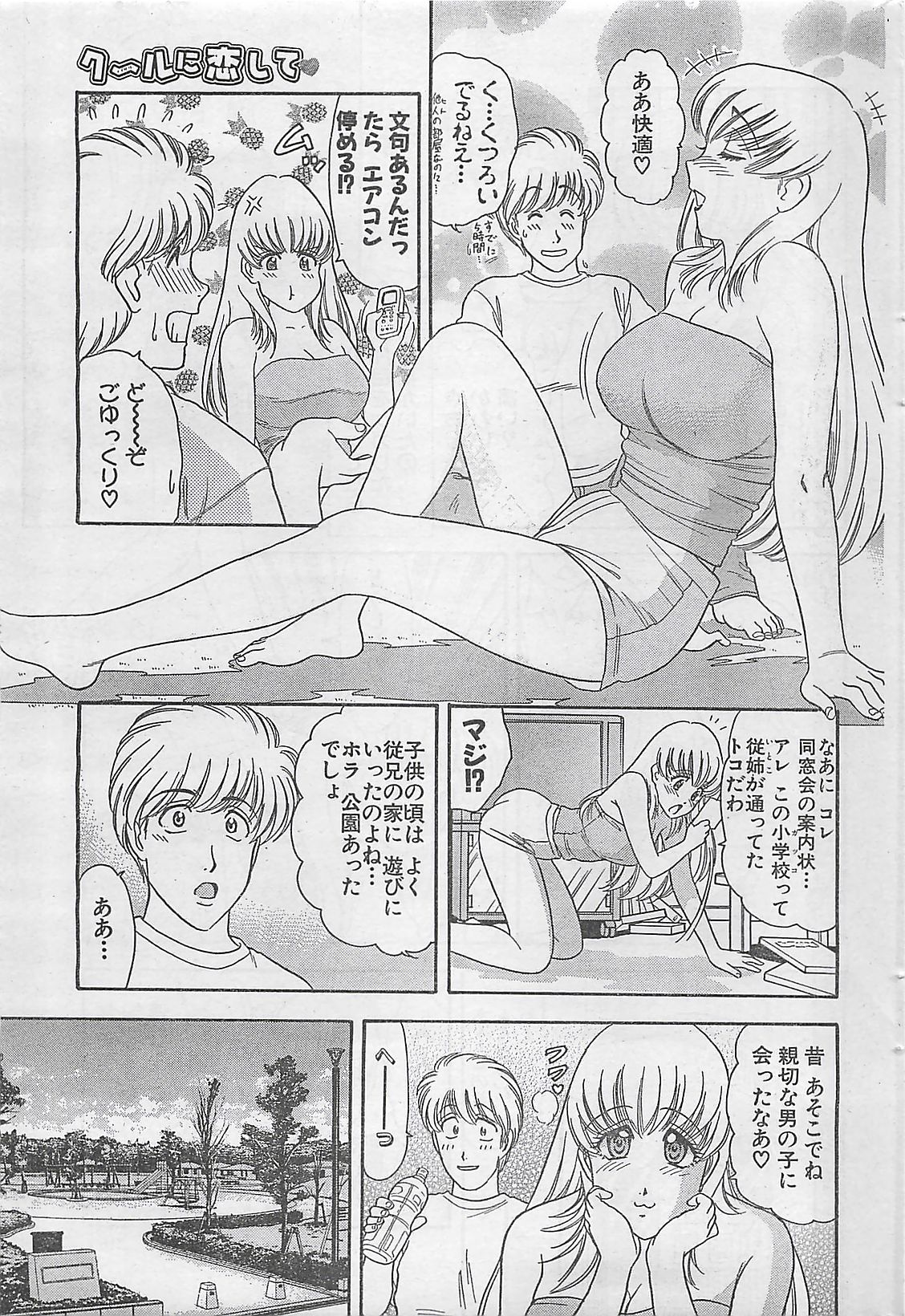 アクションピザッツ 2003年9月号