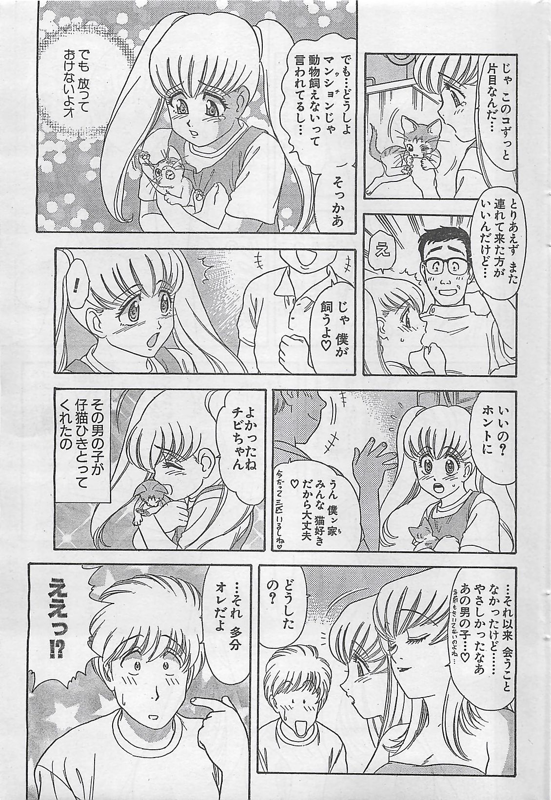 アクションピザッツ 2003年9月号