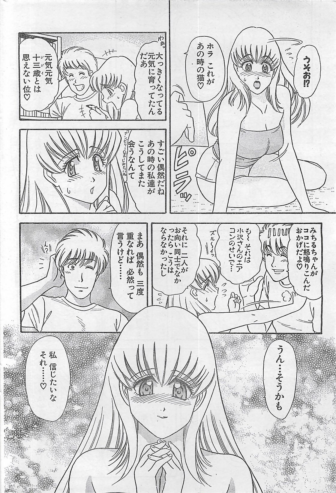 アクションピザッツ 2003年9月号