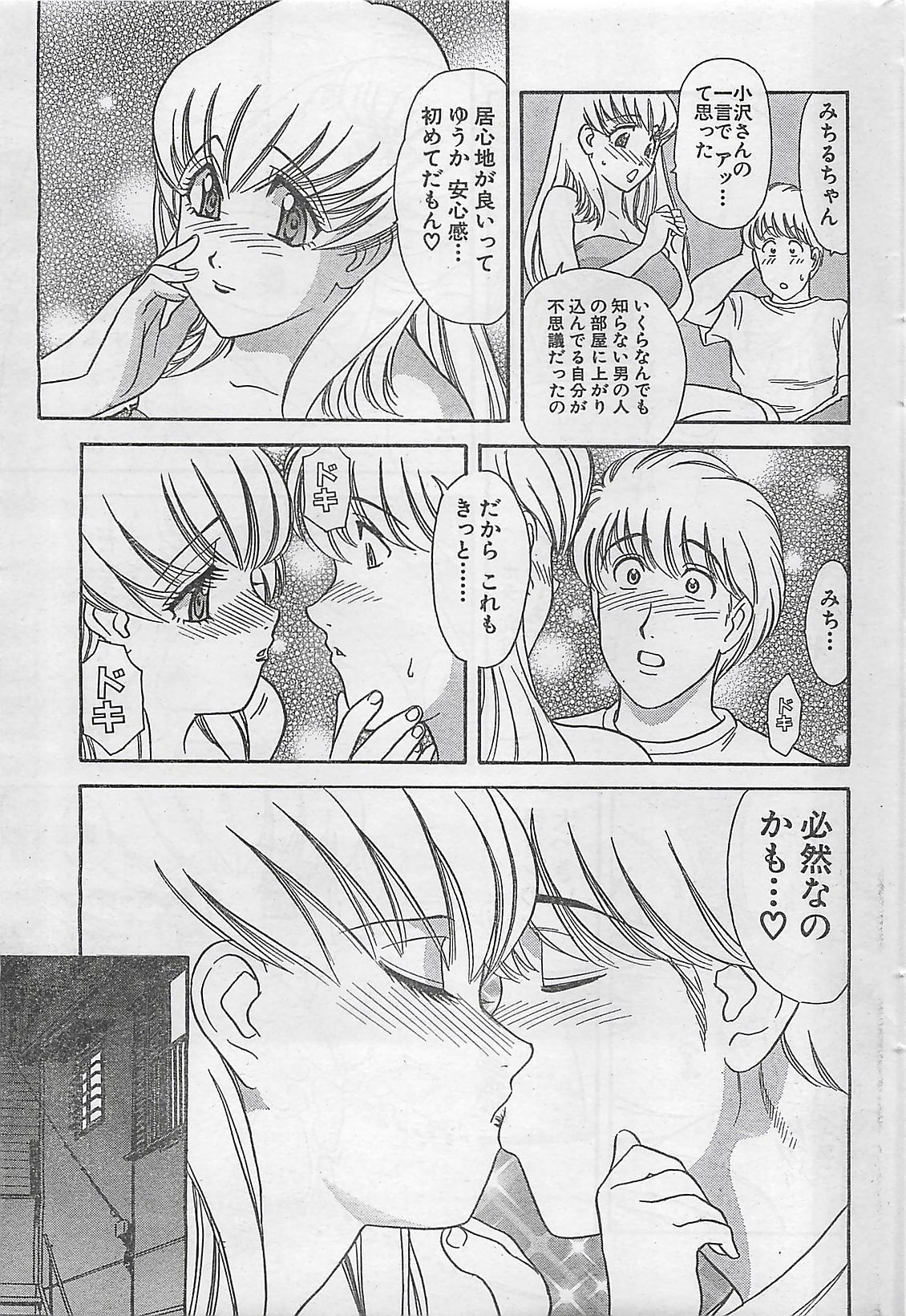 アクションピザッツ 2003年9月号