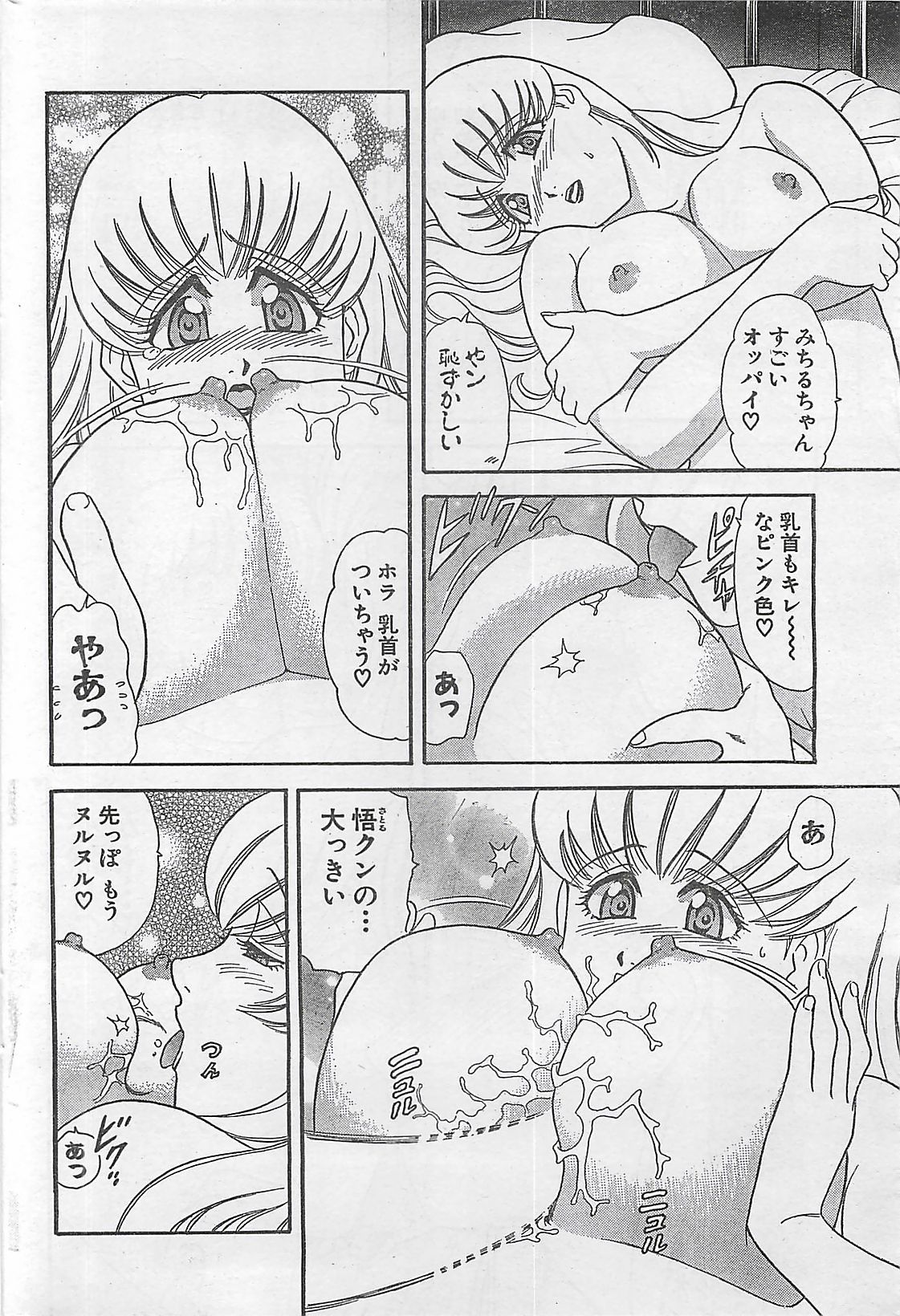 アクションピザッツ 2003年9月号